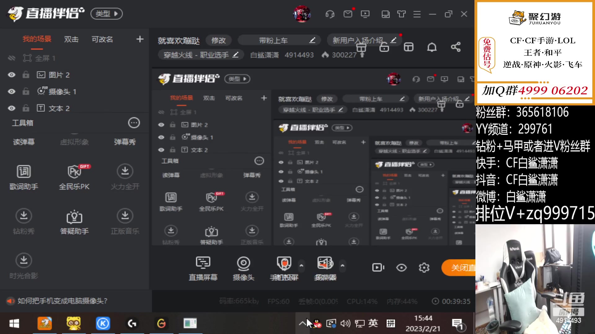 【2023-02-21 15点场】白鲨潇潇：就喜欢蹦跶