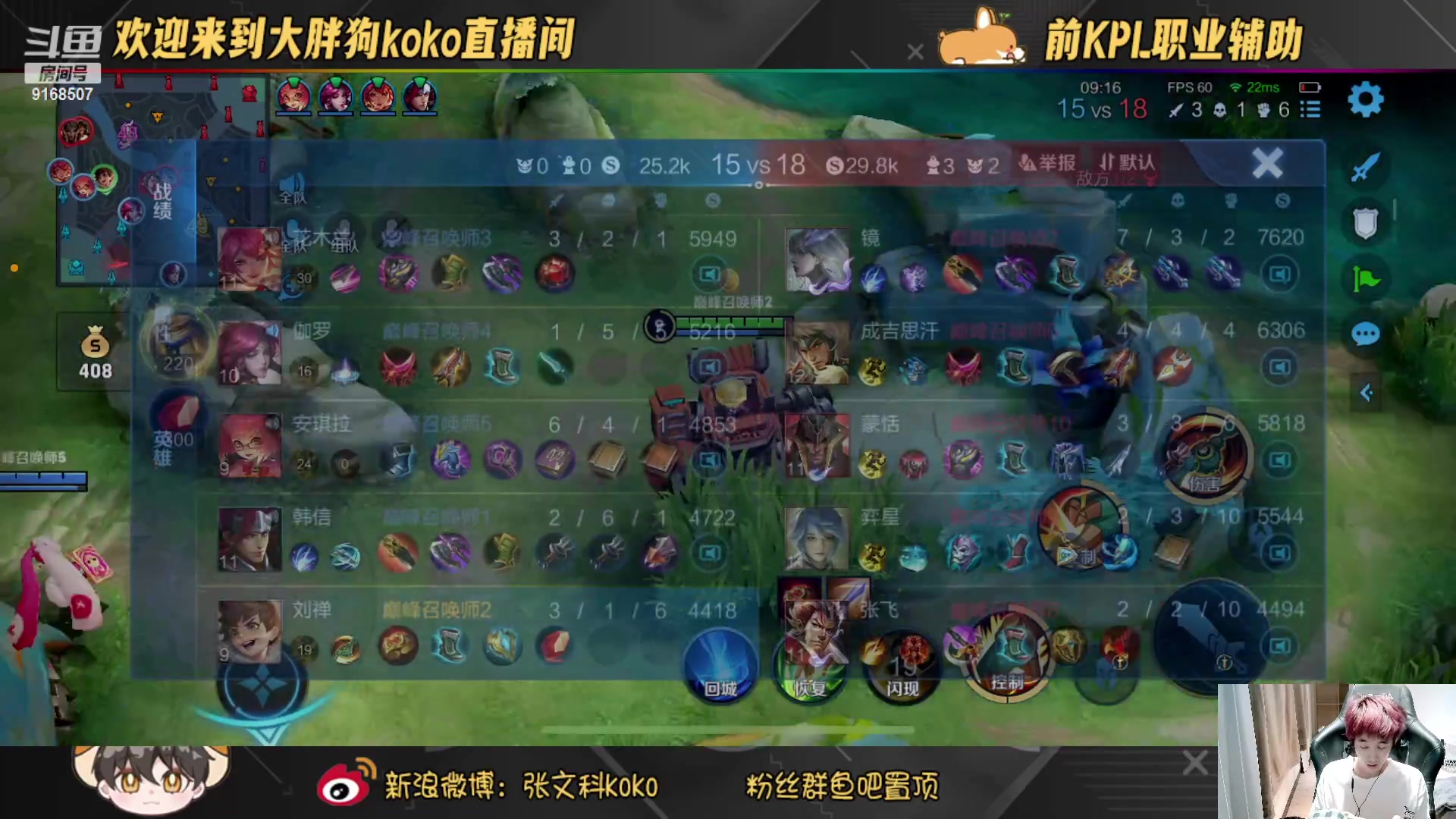 【2023-02-22 23点场】大胖狗koko：国一在榜张良苏烈 斗鱼第一辅