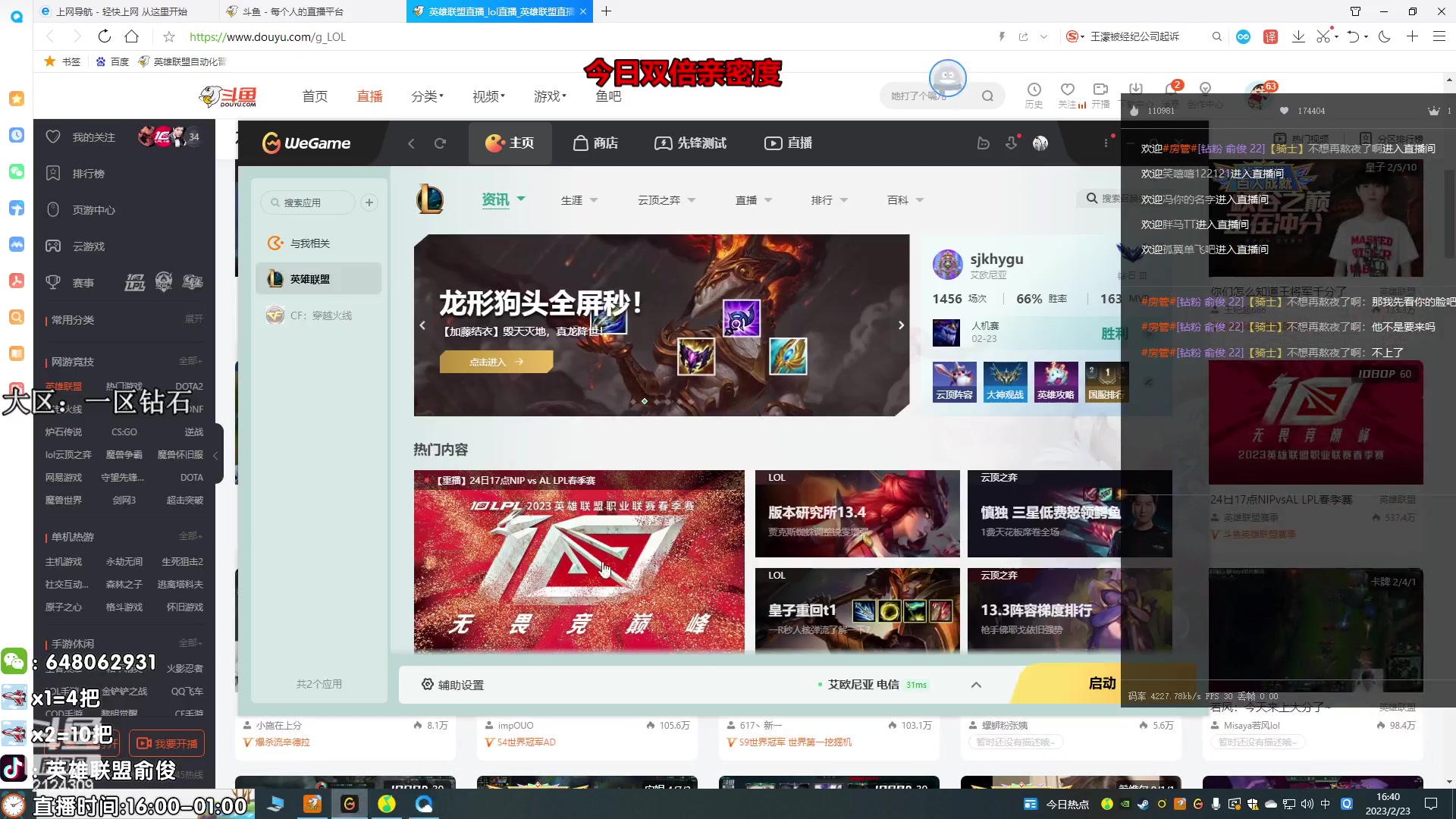 【2023-02-23 16点场】俞俊0829：直播中 双倍亲密度！！！