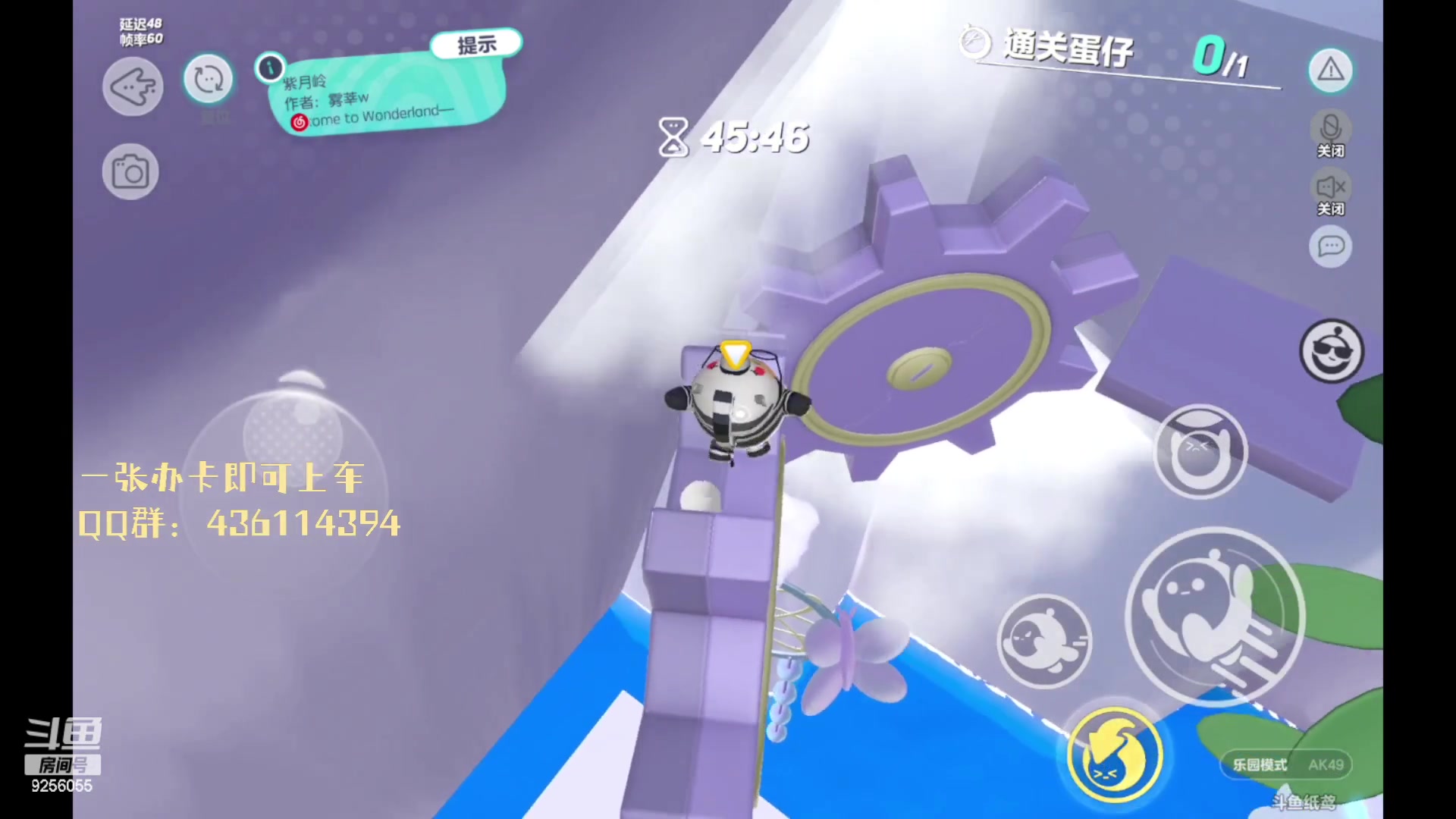 【2023-02-22 14点场】纸鸢飞路：蛋仔派对一起上分