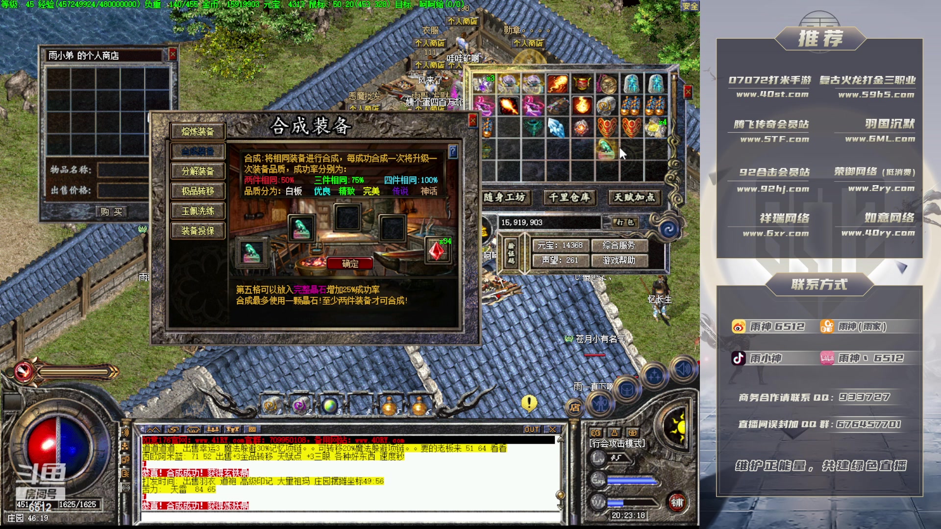 【2023-02-23 19点场】雨神丶：玩传奇就看6512！