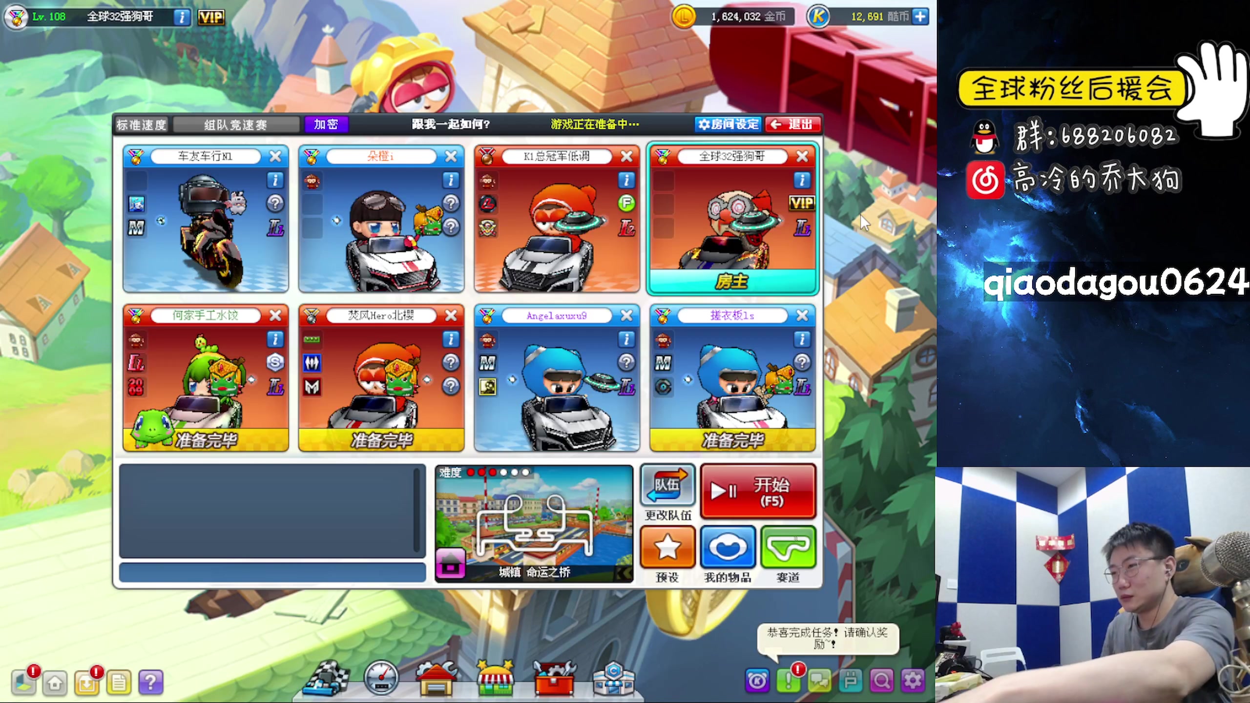 【2023-02-23 01点场】乔大狗理性消费：全球Popkart*32*强--乔大狗！