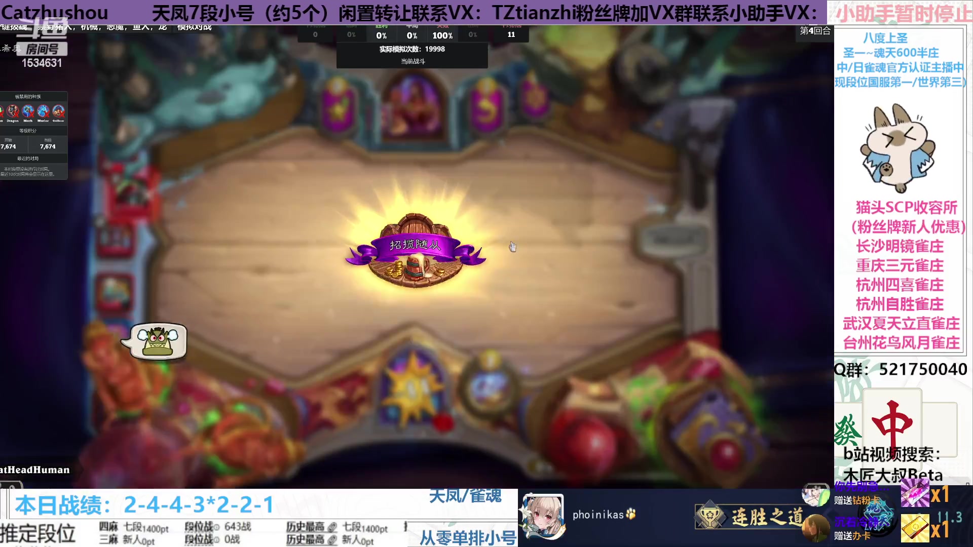 【2023-02-23 01点场】拓麻合鸟子：雀魂王座，上个前三