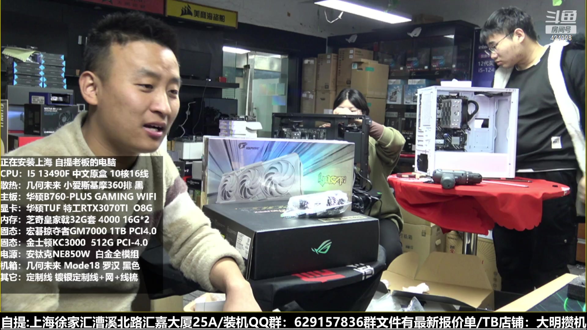 【2023-02-23 18点场】上海大明海：【大明攒机】豪机不停装