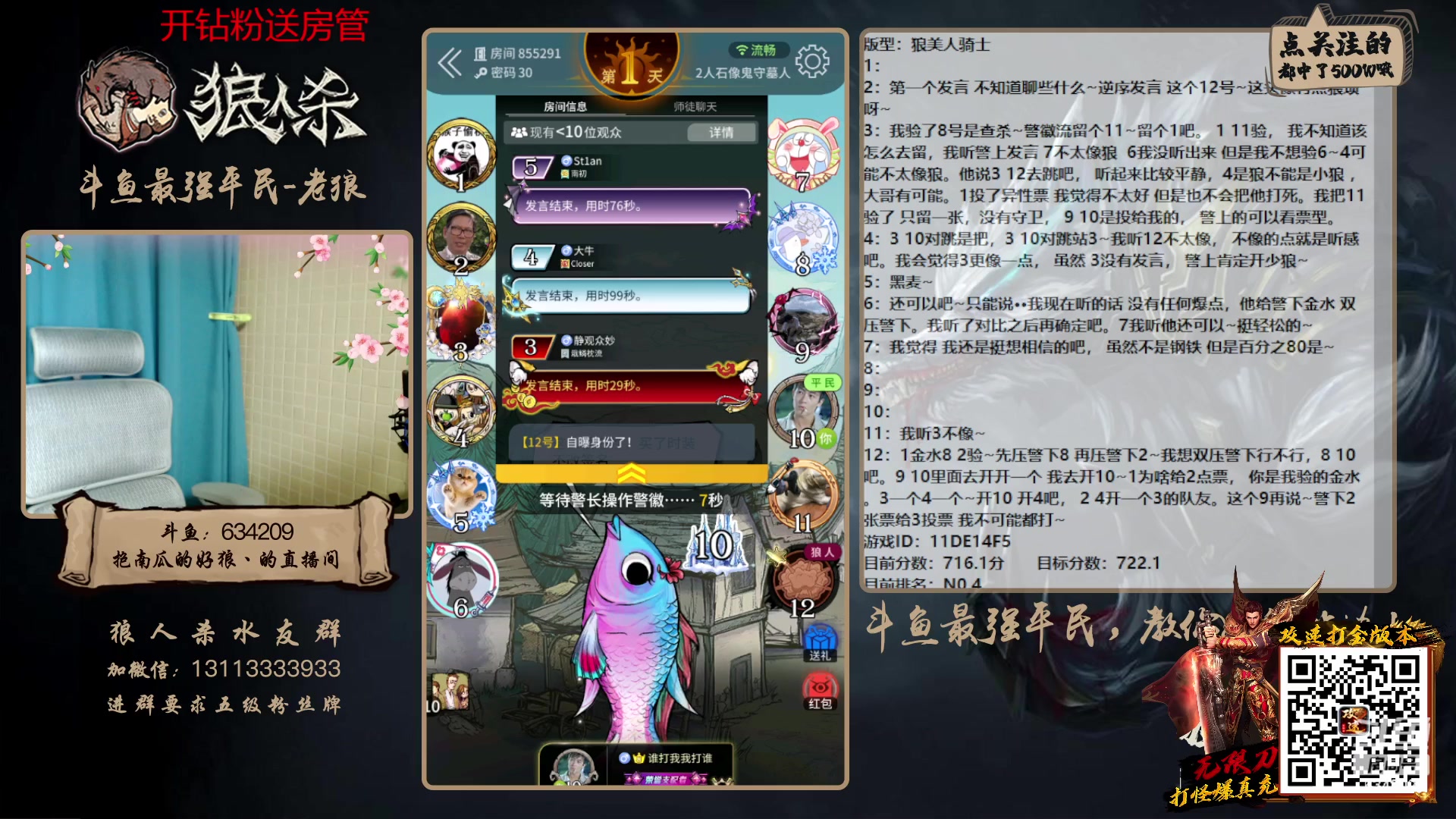 【2023-02-23 18点场】EA丶老狼：#狼人杀官方#新赛季3月5号，路人局！