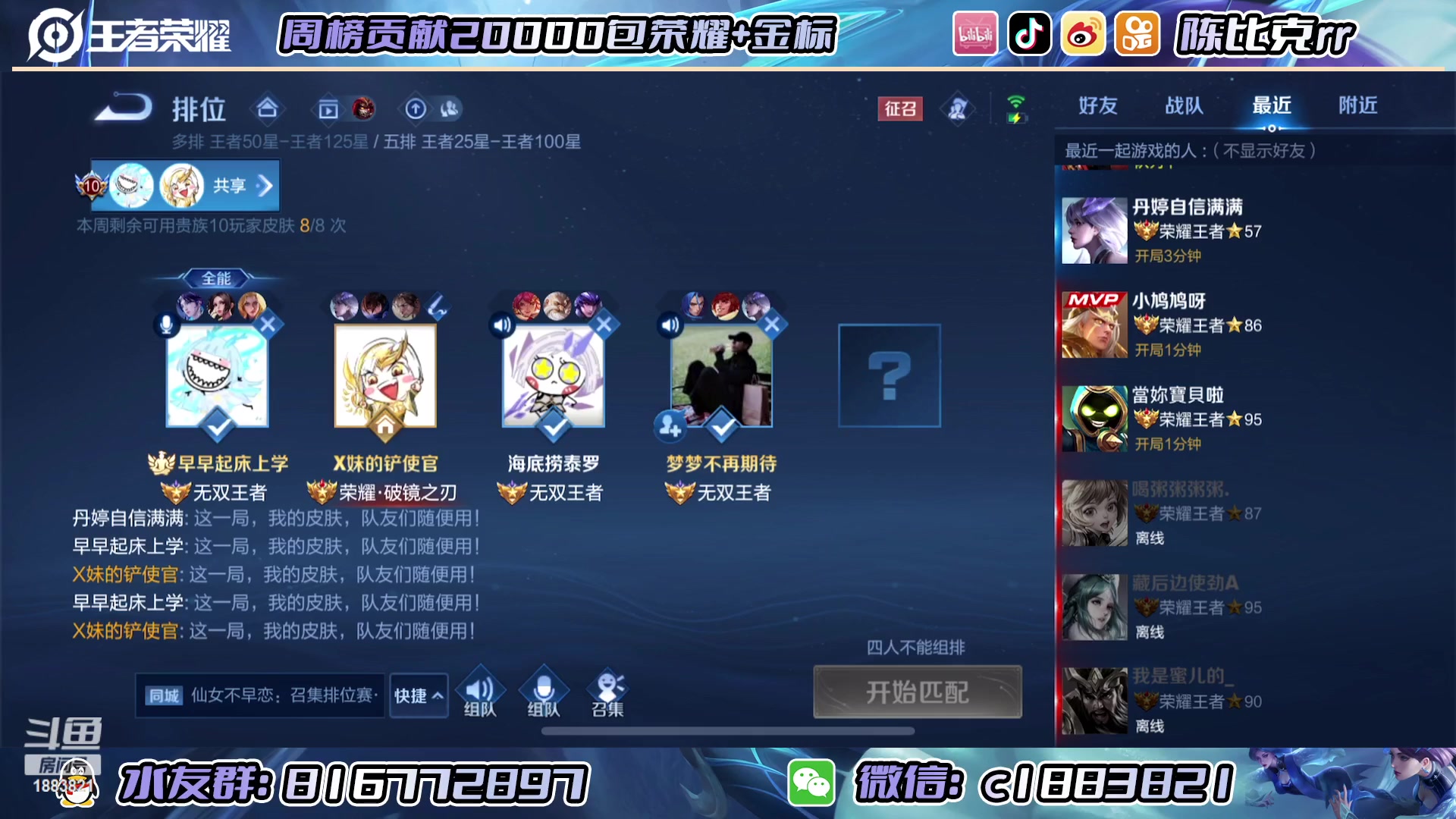 【2023-02-23 12点场】陈比克rr：新人直播，第一天 1883821