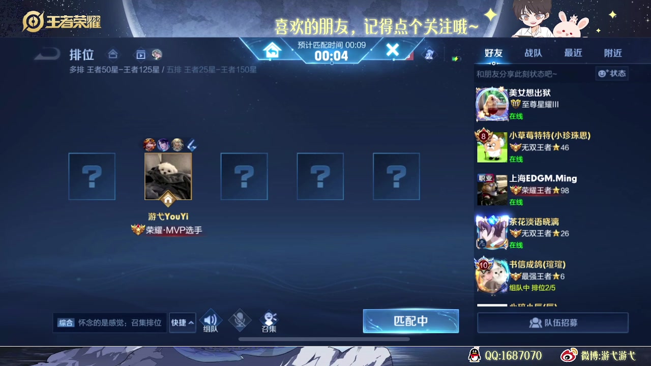 【2023-02-23 01点场】游弋：荣耀90星单排冲101星！！！