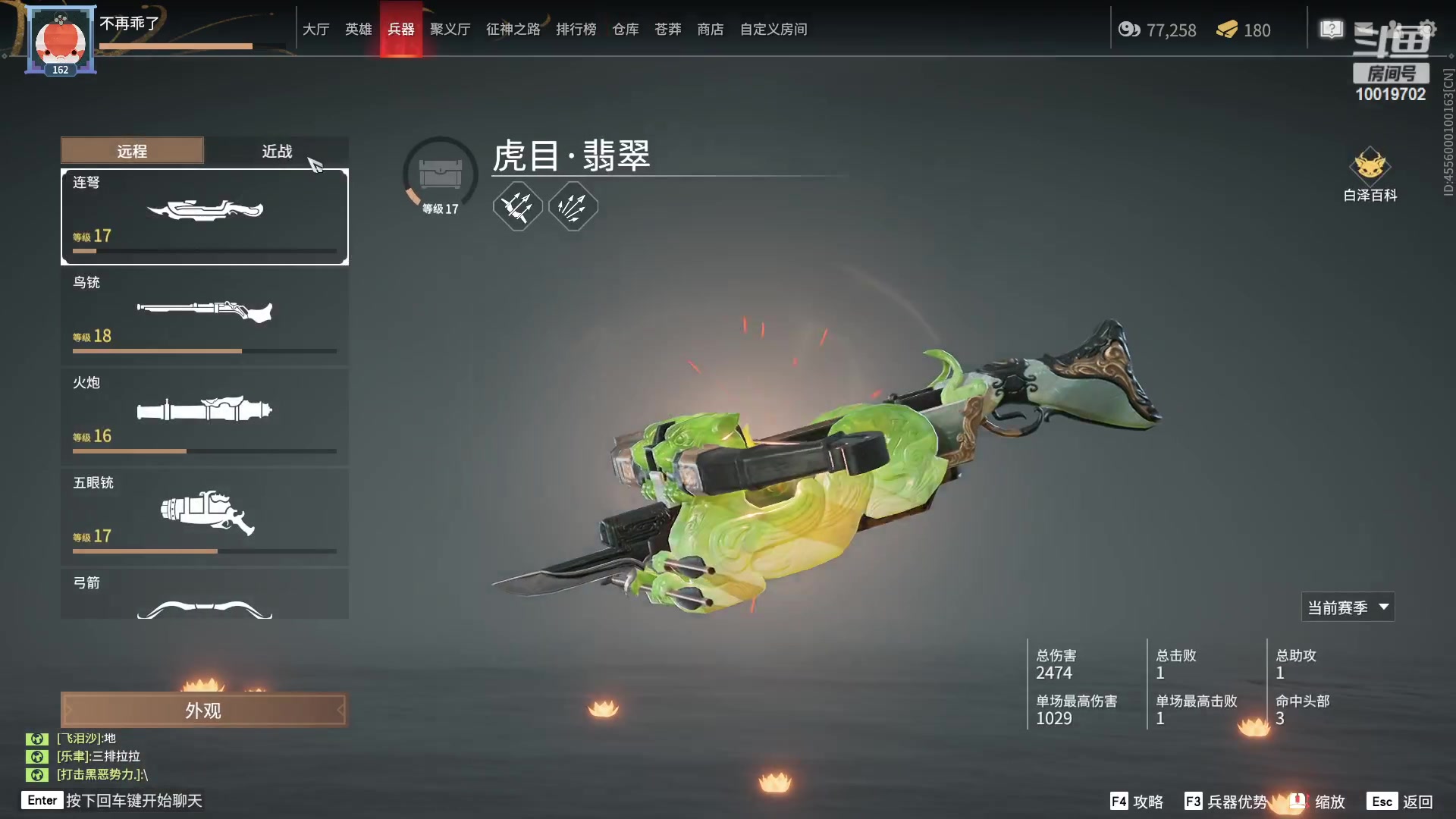 【2023-2-23 19点场】心窃预兆:吉尔邦英x的直播间
