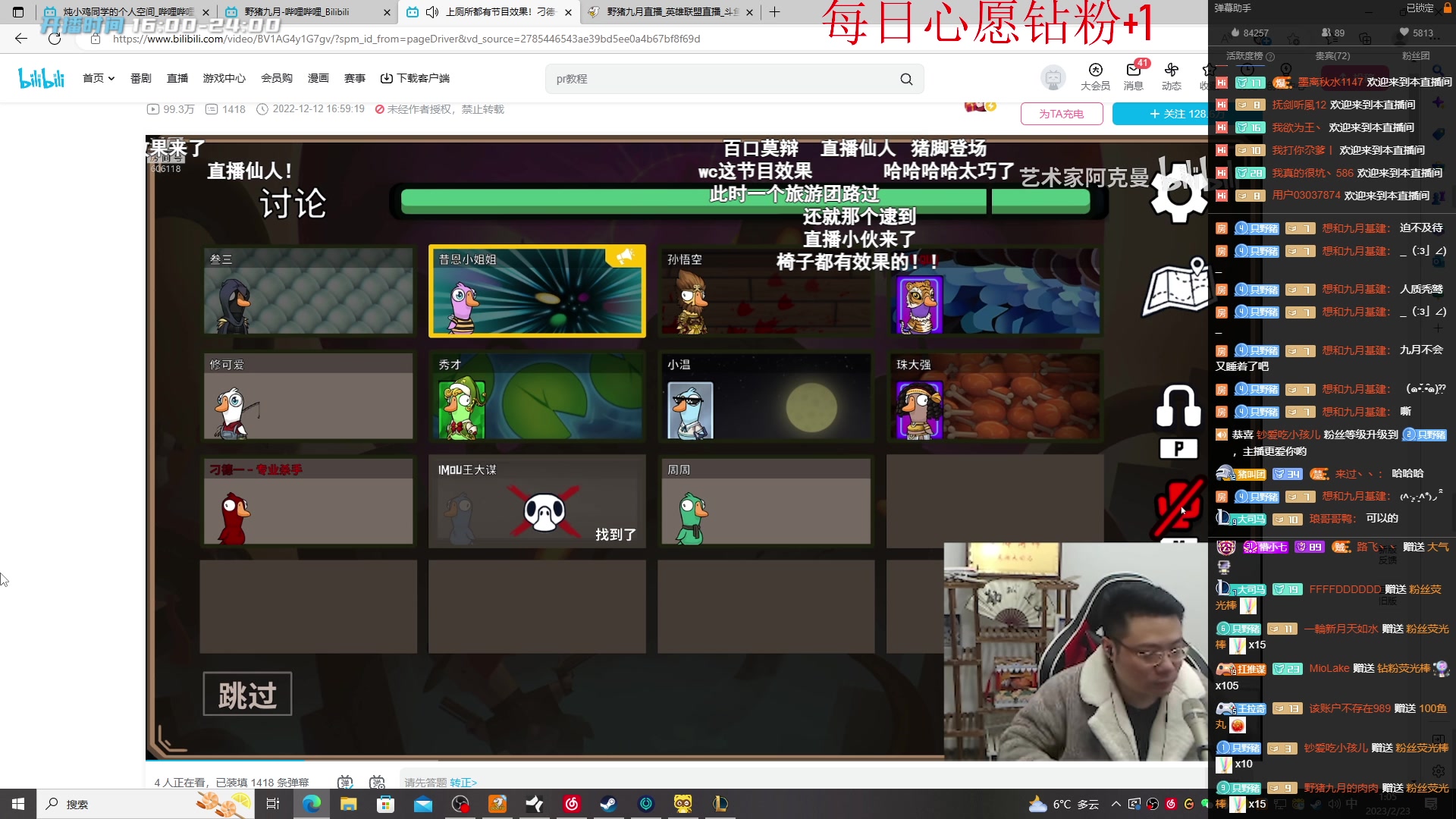 【2023-02-23 00点场】野猪九月：【小奶团】奶团姜云升