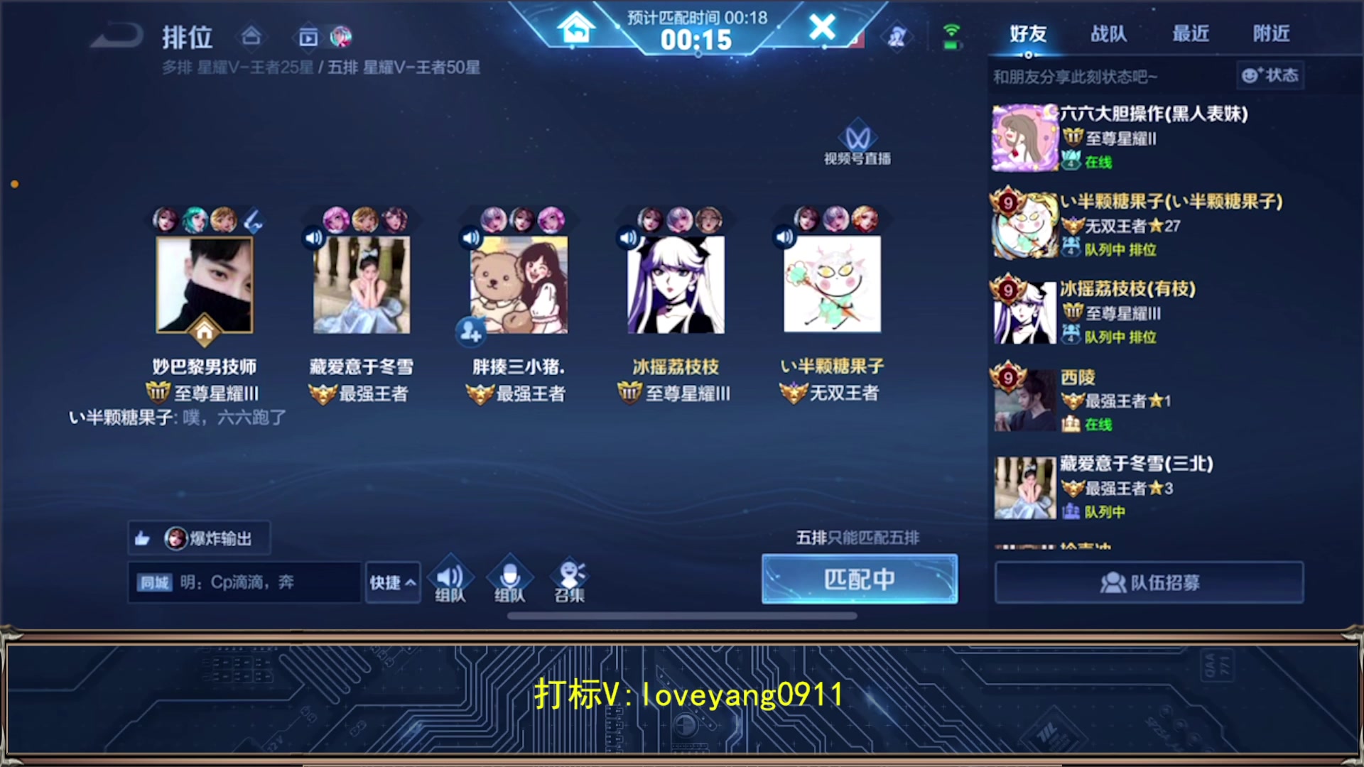 【2023-02-18 09点场】阳阳Yc：2w分貂蝉 五排带粉
