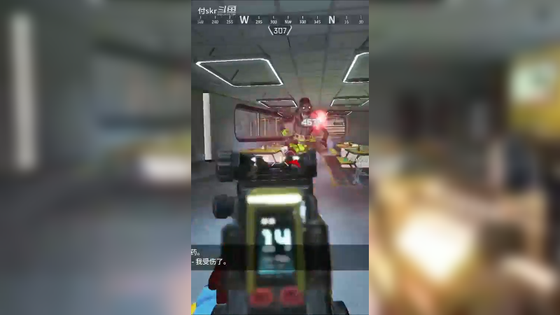Apex秒人