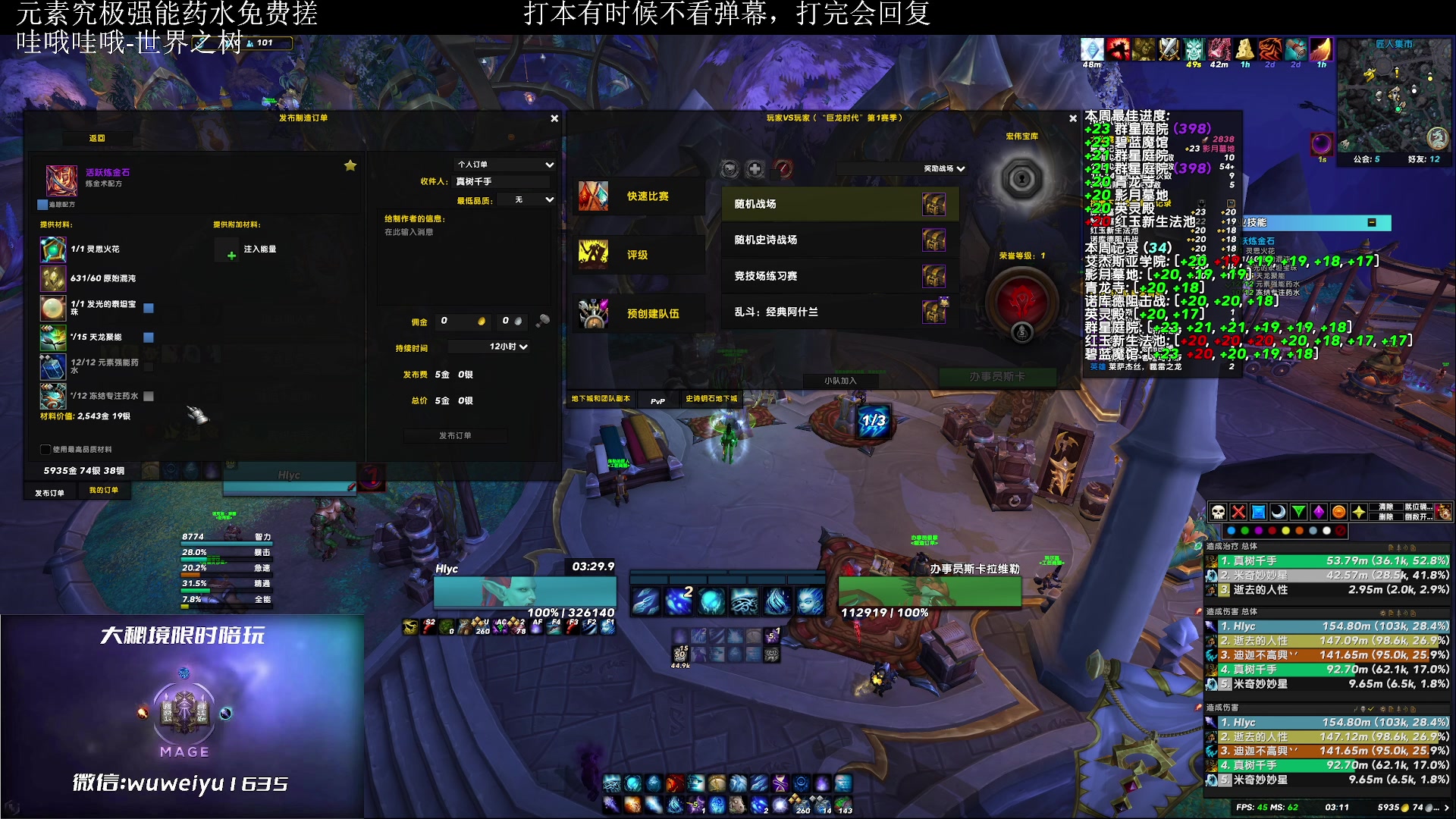 【2023-02-21 03点场】紫龙大魔王11：刚回归 整个法师