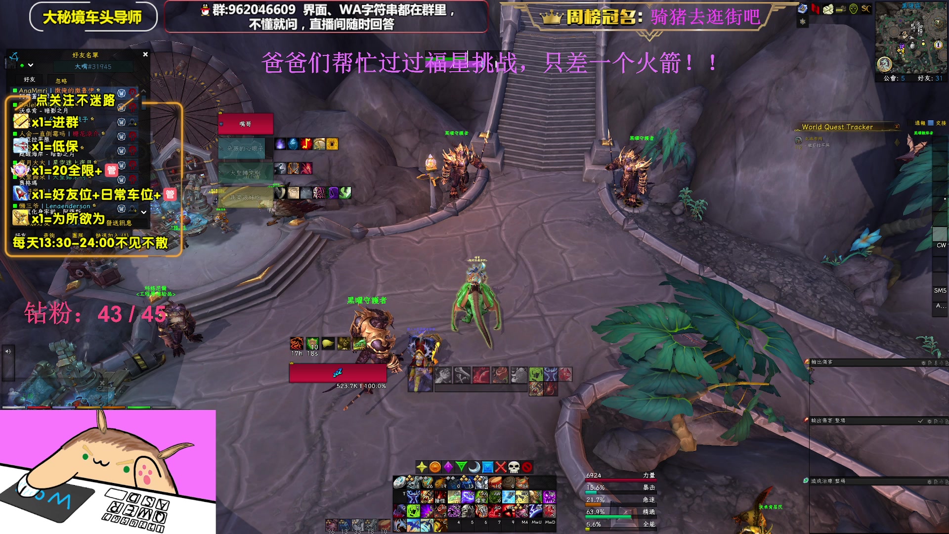 【2023-02-22 13点场】大嘴geigei：大嘴：亚服世界之树，大秘境车头导师！
