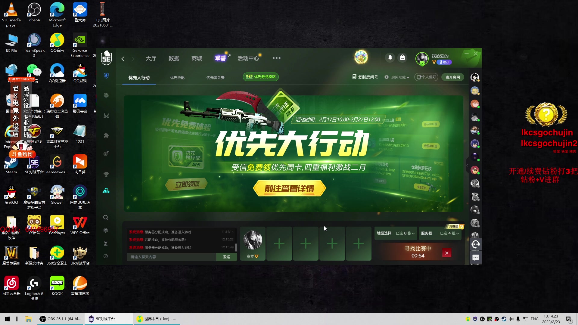 【2023-02-23 12点场】loveyou_qq：5EPL SHIFT时间