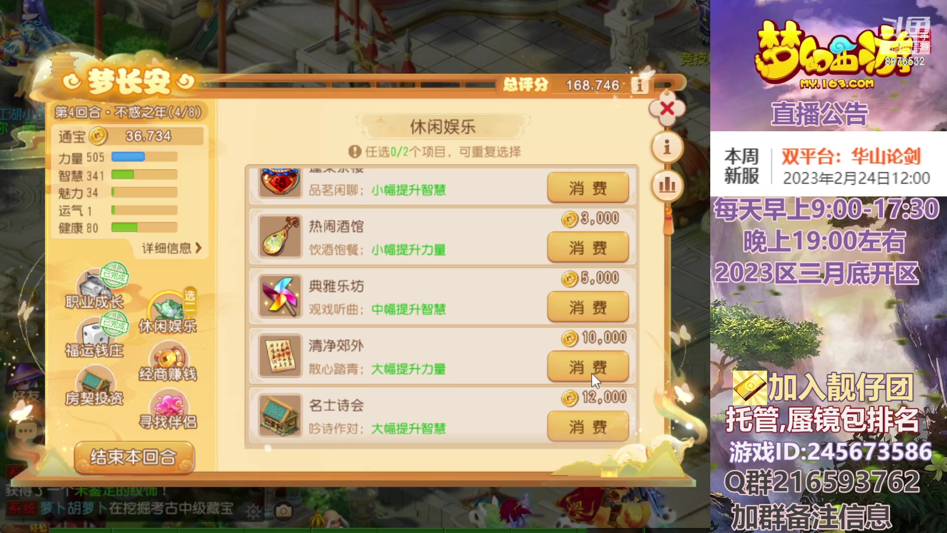 【2023-02-23 15点场】QAQ铭小明：梦幻手游新手新区推荐