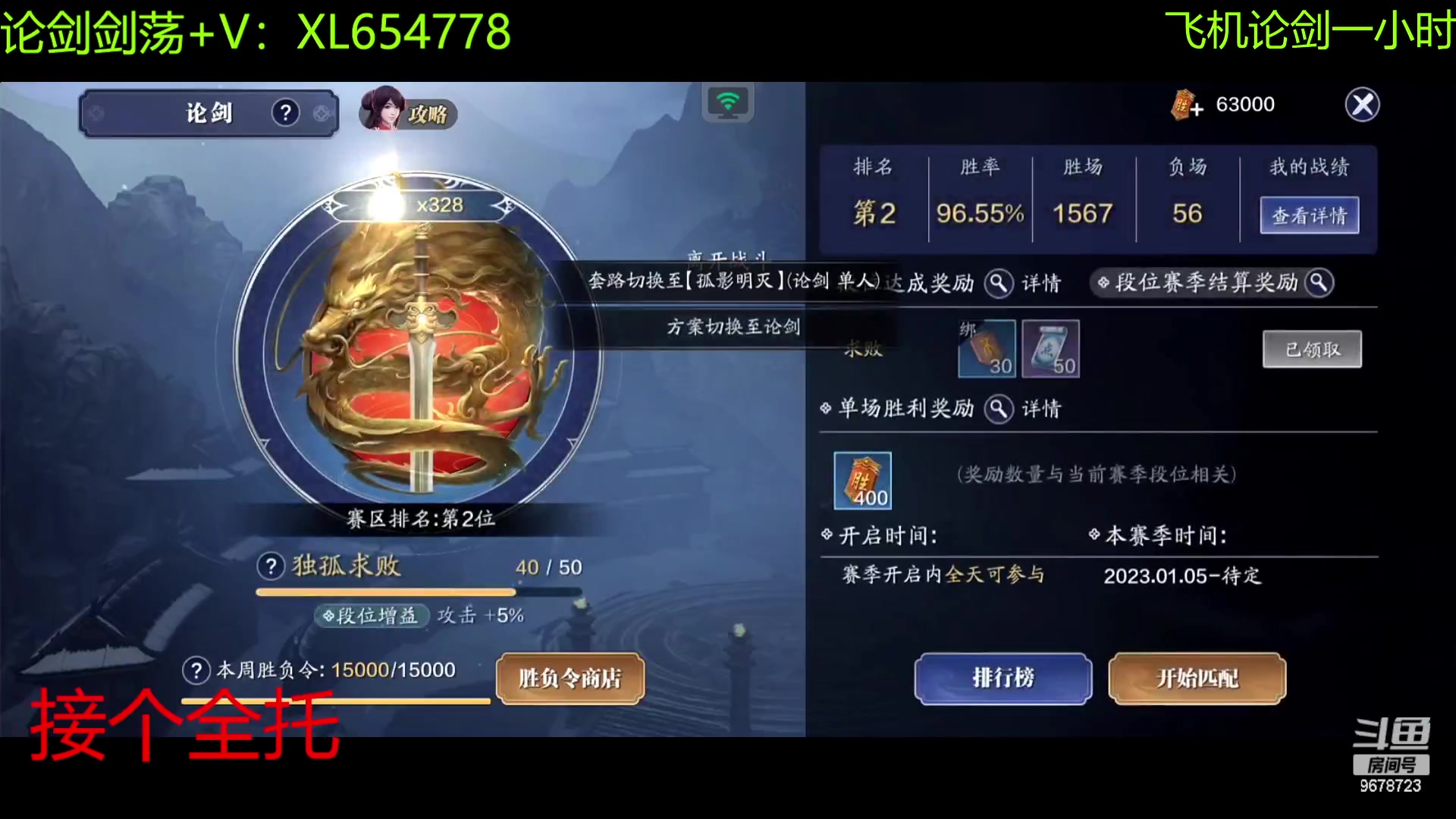 【2023-02-21 21点场】乐乐阿ovo：全职业论剑6