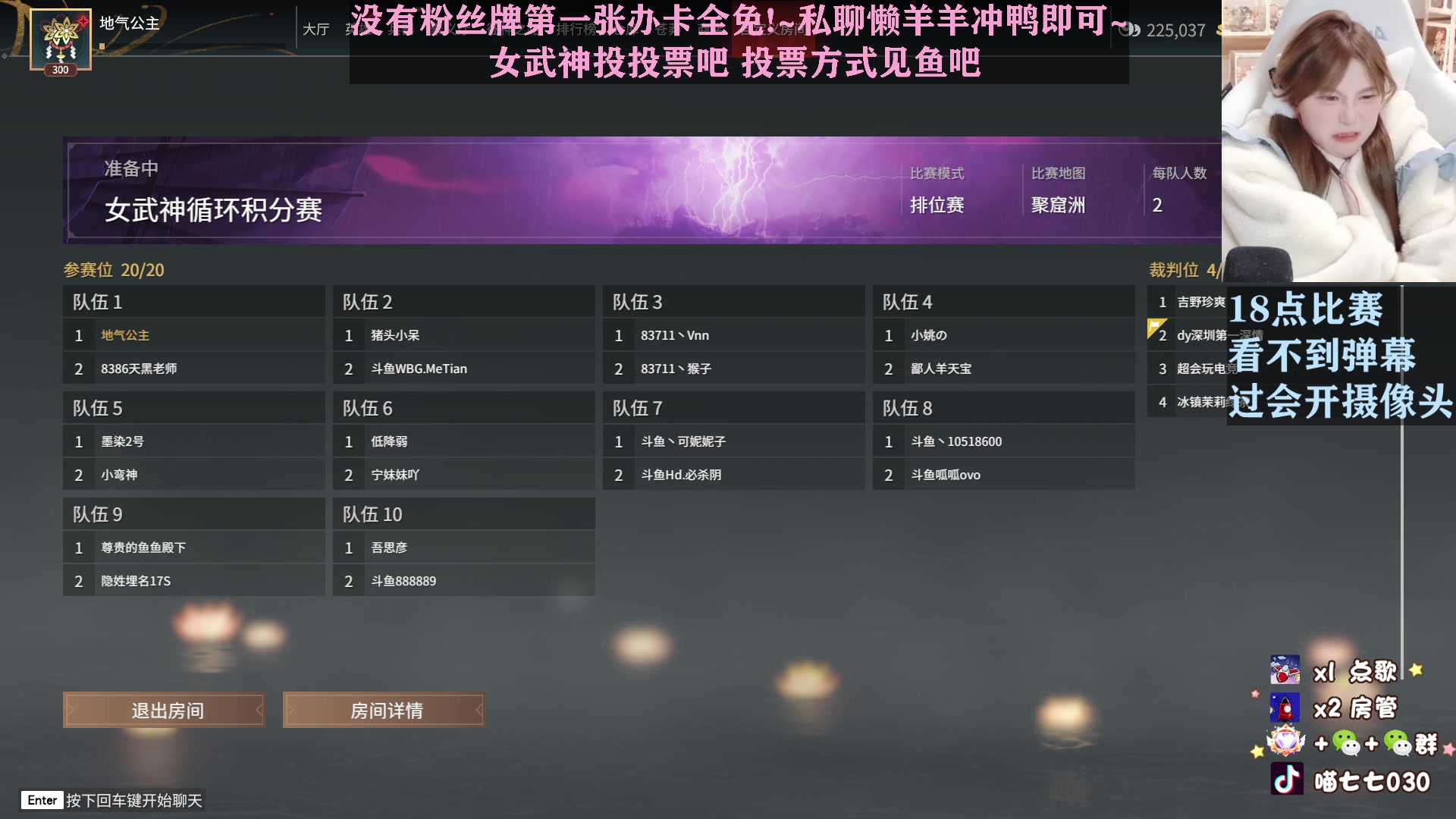 【2023-02-22 17点场】喵七七030：女武神投投票叭~
