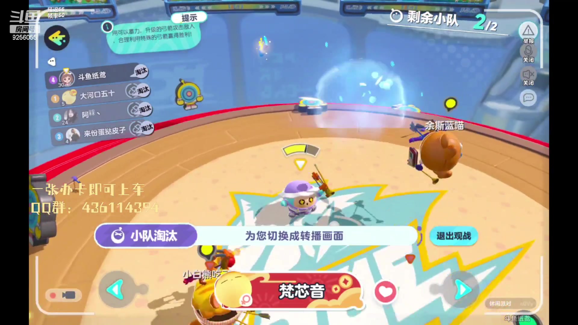 【2023-02-22 12点场】纸鸢飞路：蛋仔派对一起上分