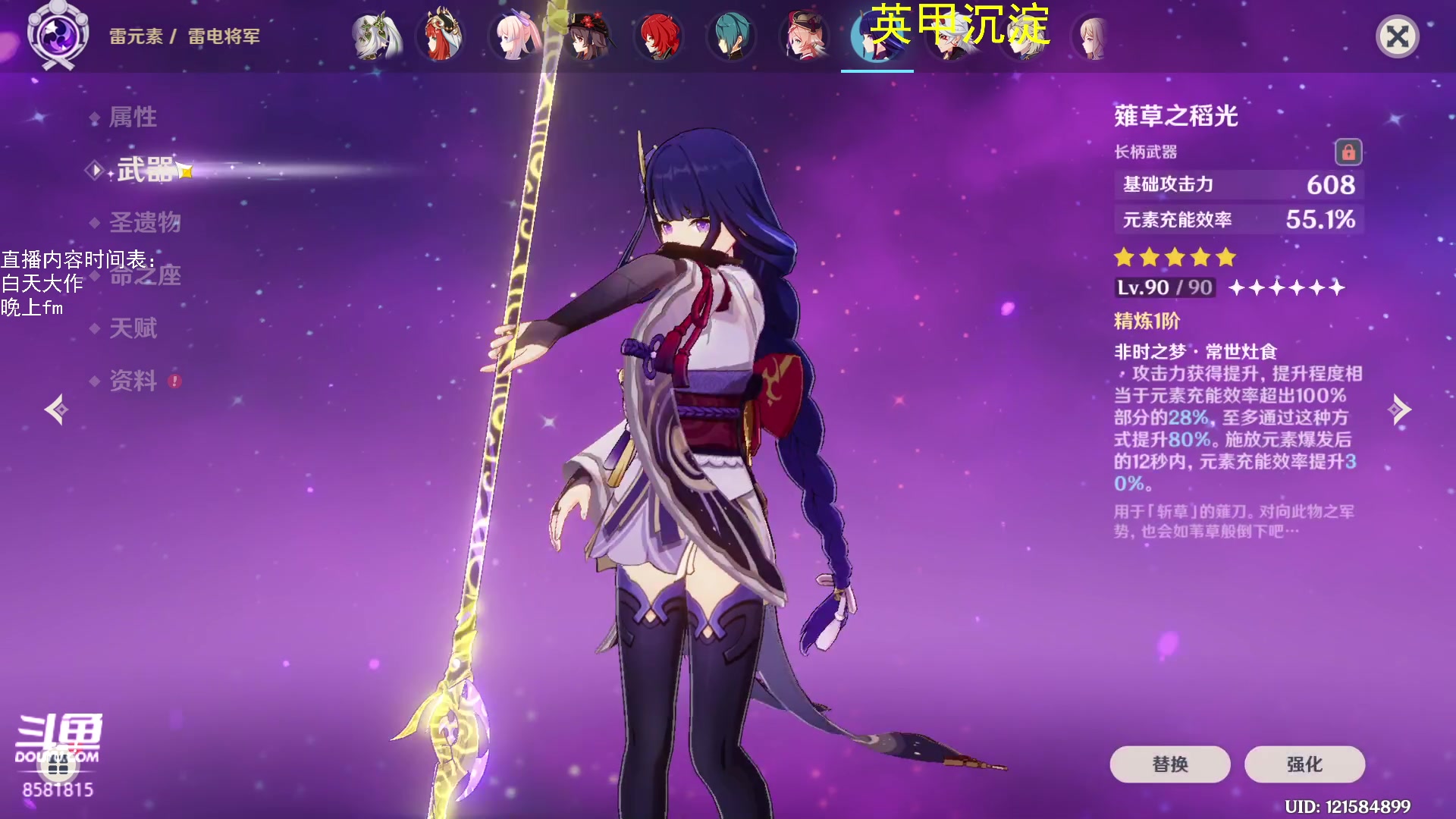 【2023-02-22 18点场】禹幻：【禹幻】红叛军联曼冠军教头