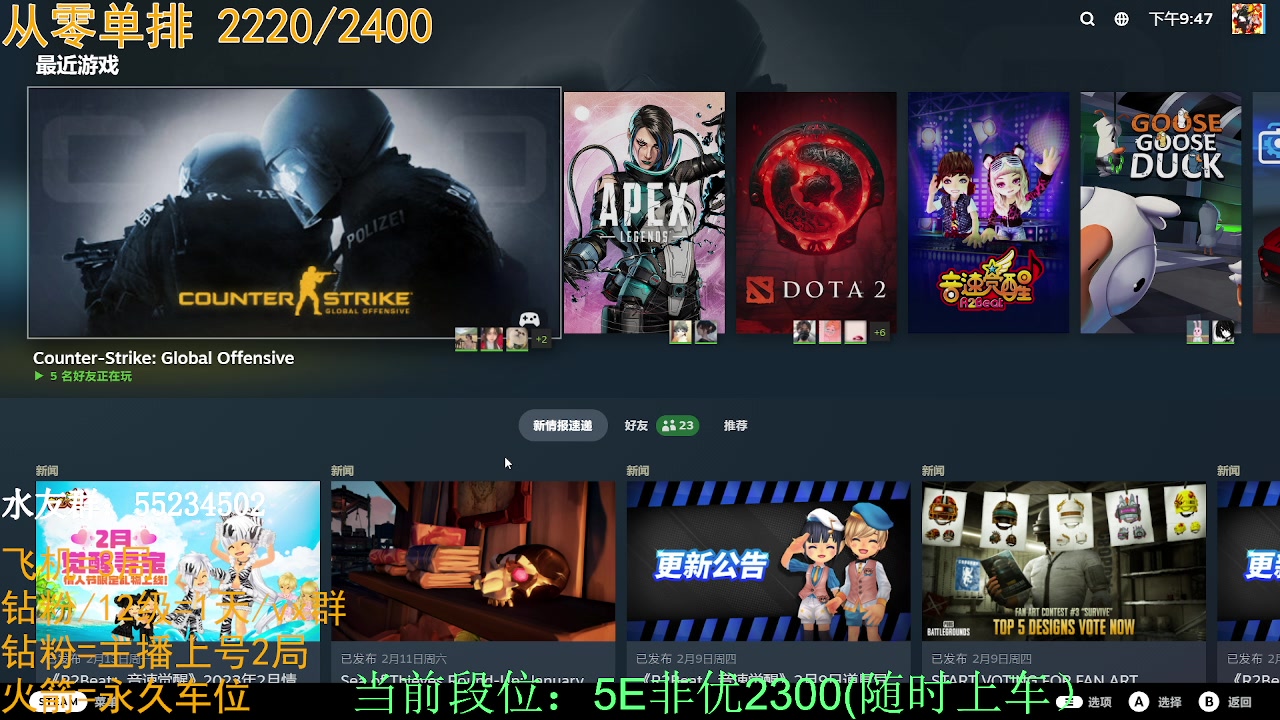 【2023-02-13 21点场】CSGO沉默男孩：飞的太快，沉淀一下