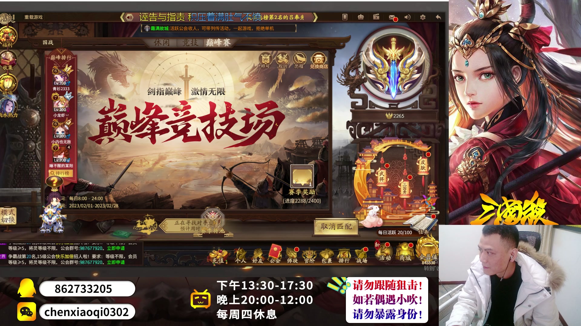 【2023-02-22 20点场】吹得神丶丶丶：下午排位，晚上癫疯赛！