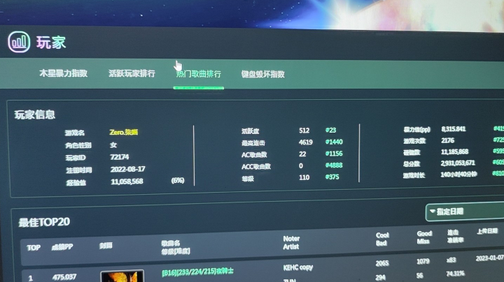 音游4k练习