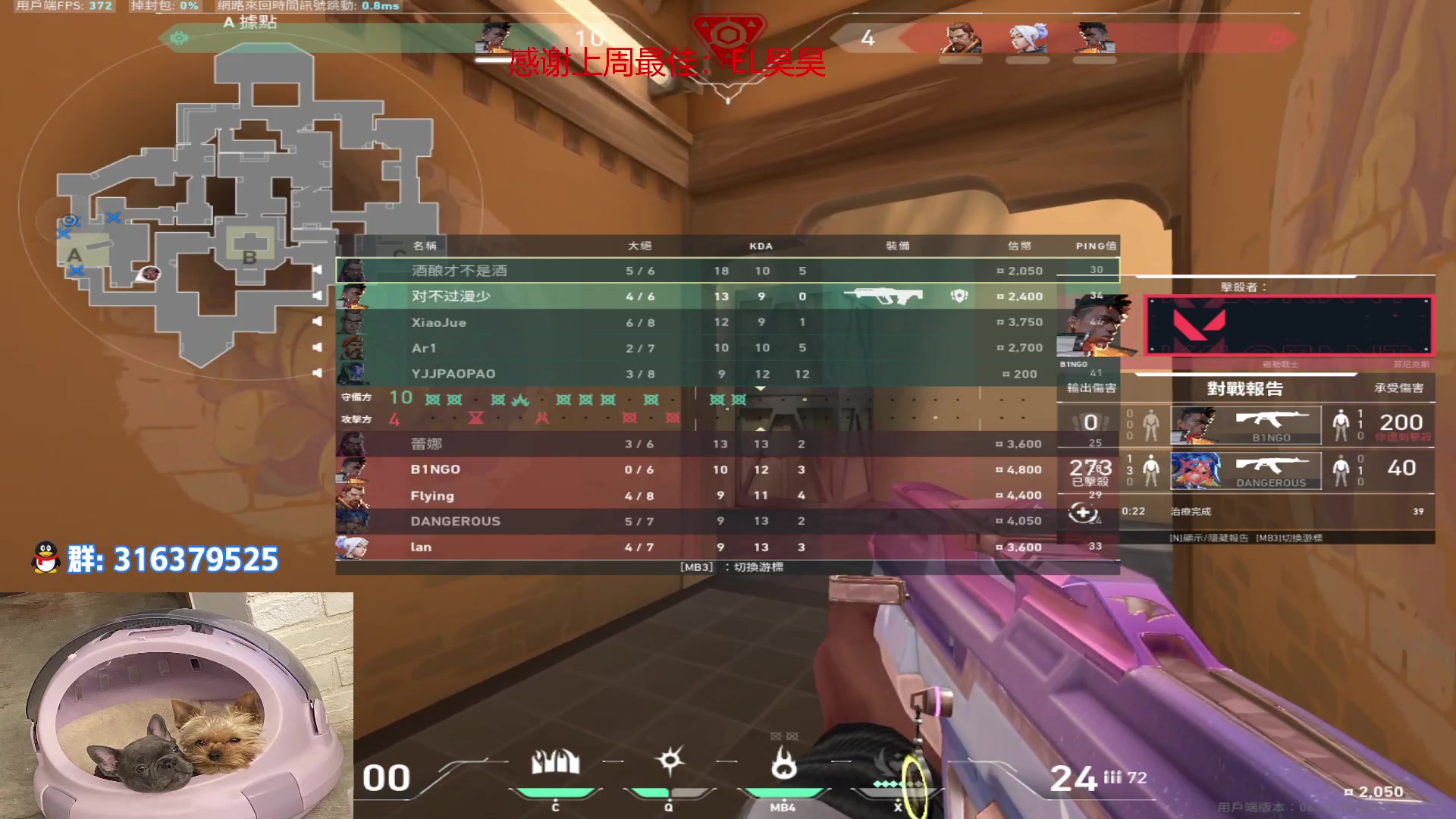 【2023-02-20 19点场】瓦罗兰特啊杰：【啊杰】：版本答案 M4练起来