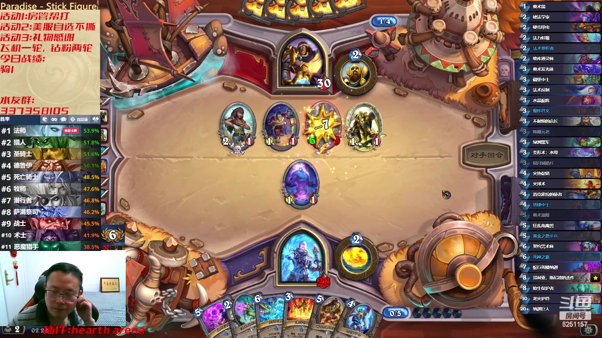 【2023-02-23 02点场】麦迪文哥：快乐竞技场 6251157