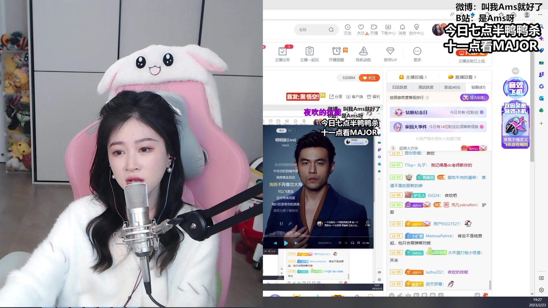 【2023-02-23 18点场】Amsssss：～～～～天天开心～～～～