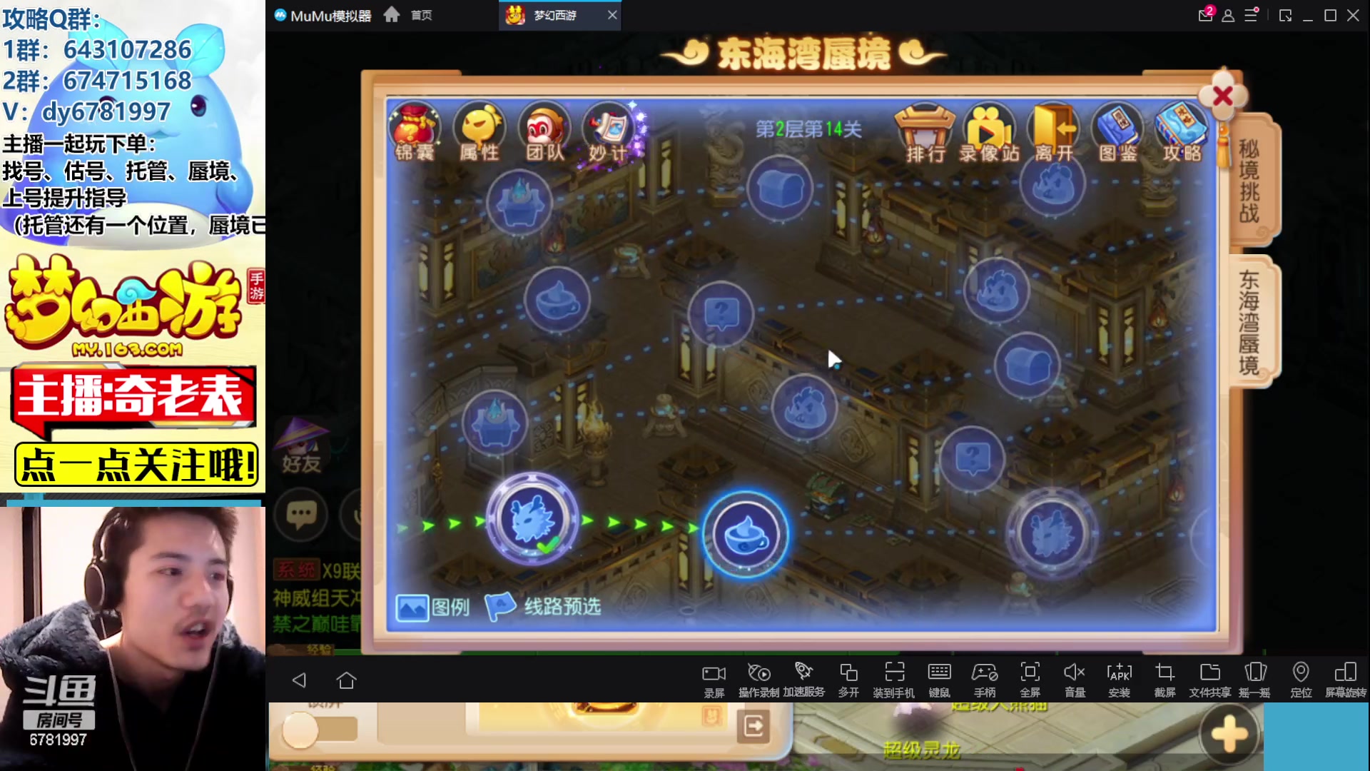 【2023-02-23 15点场】烟鬼奇老表：东海湾主场！