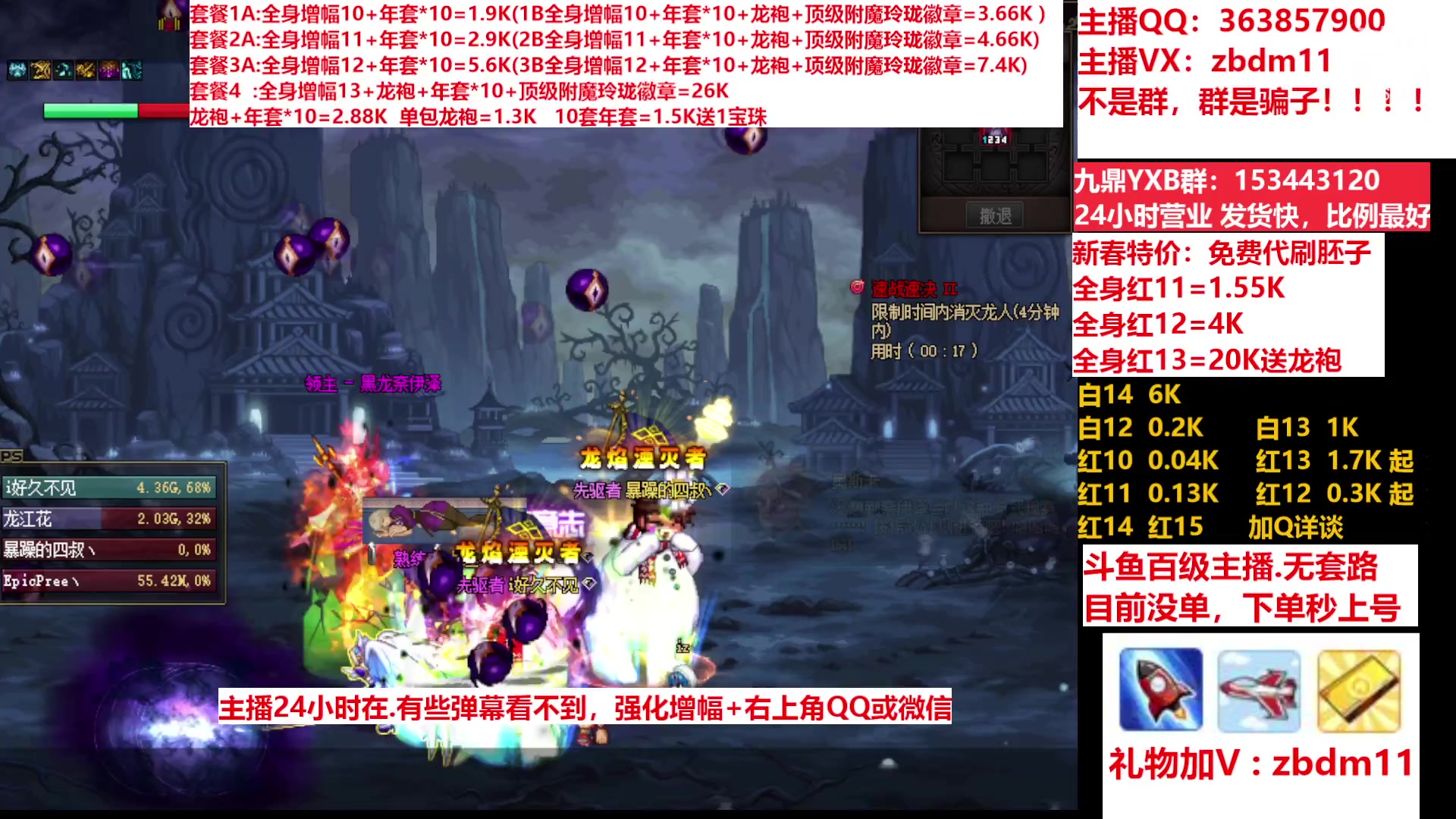 【2023-02-23 13点场】主播东门：东门：增幅强化套餐礼包