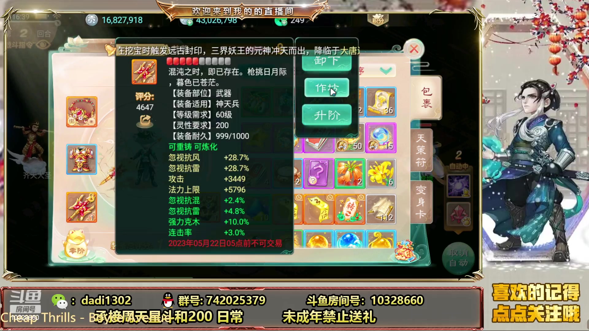 【2023-02-21 15点场】鋼少：召唤比斗擂台赛，都打了吗？