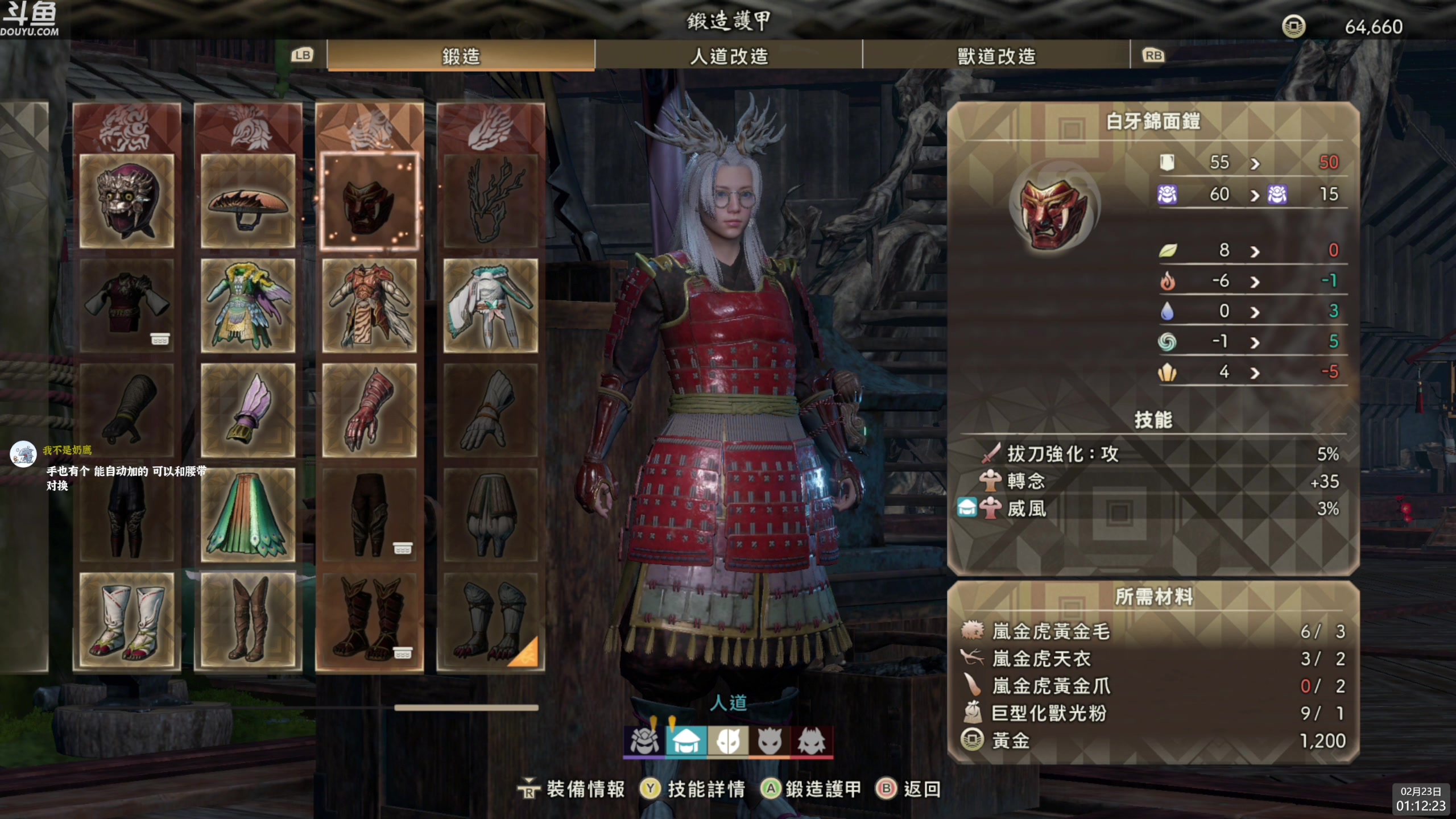 【2023-02-23 01点场】神隐的直播间：神隐：狂野之心 二周目