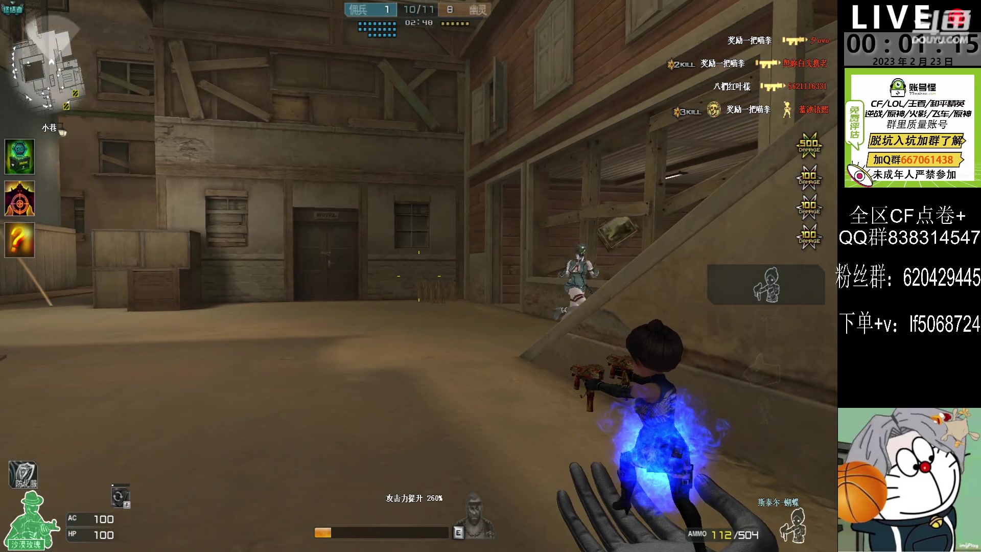 【2023-02-22 23点场】生化利刃一冷风：冷风：顶级蝴蝶玩家