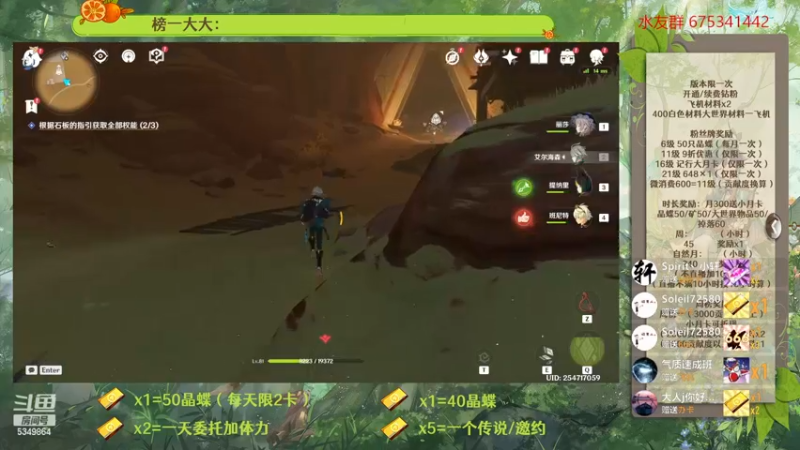 【2023-02-23 17点场】请叫我总攻大人丶：原神探图/钓鱼/日常/晶蝶/深渊