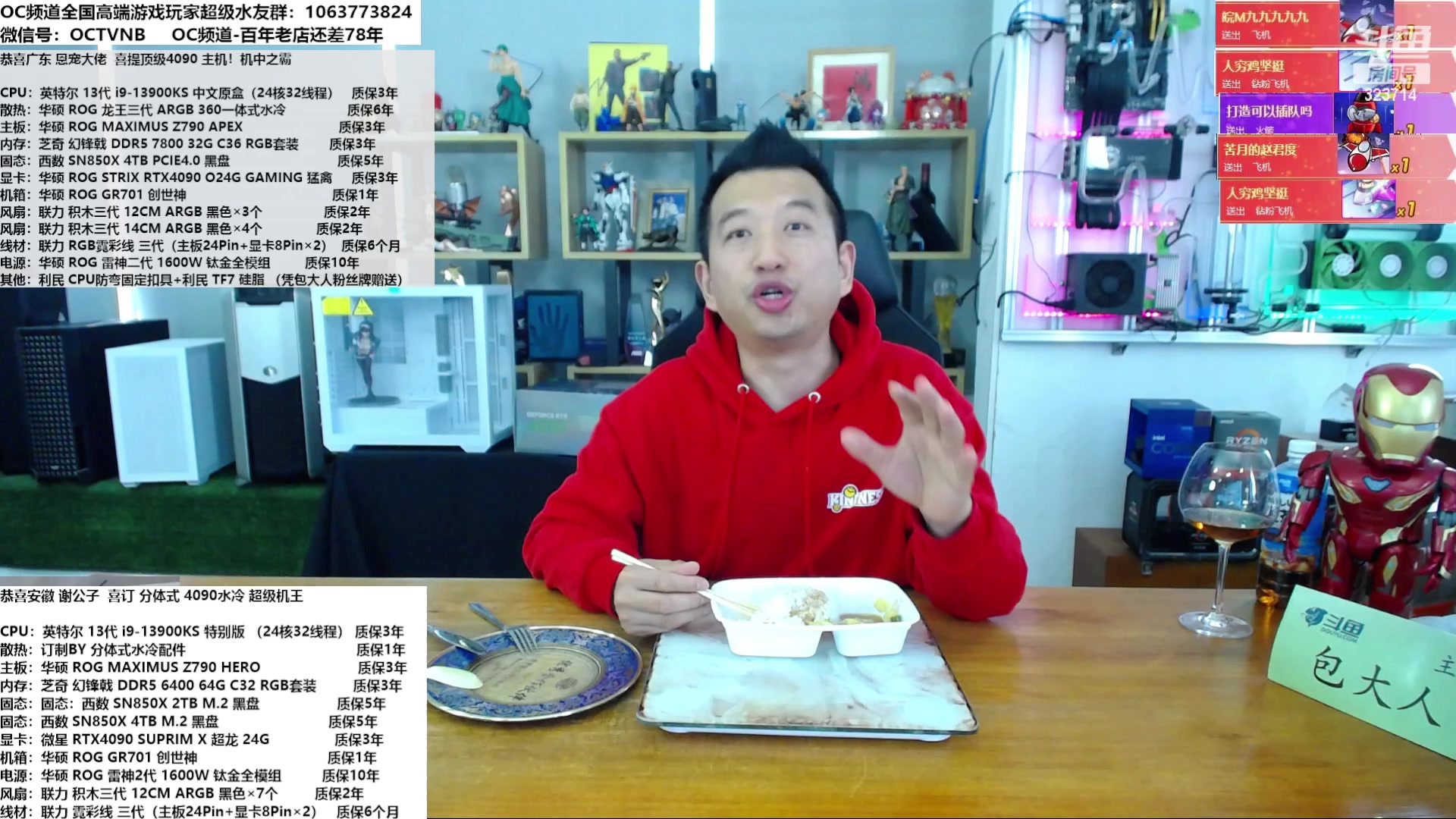 【2023-02-23 12点场】OC频道包大人：Z时代的热爱，引领高端新潮流！