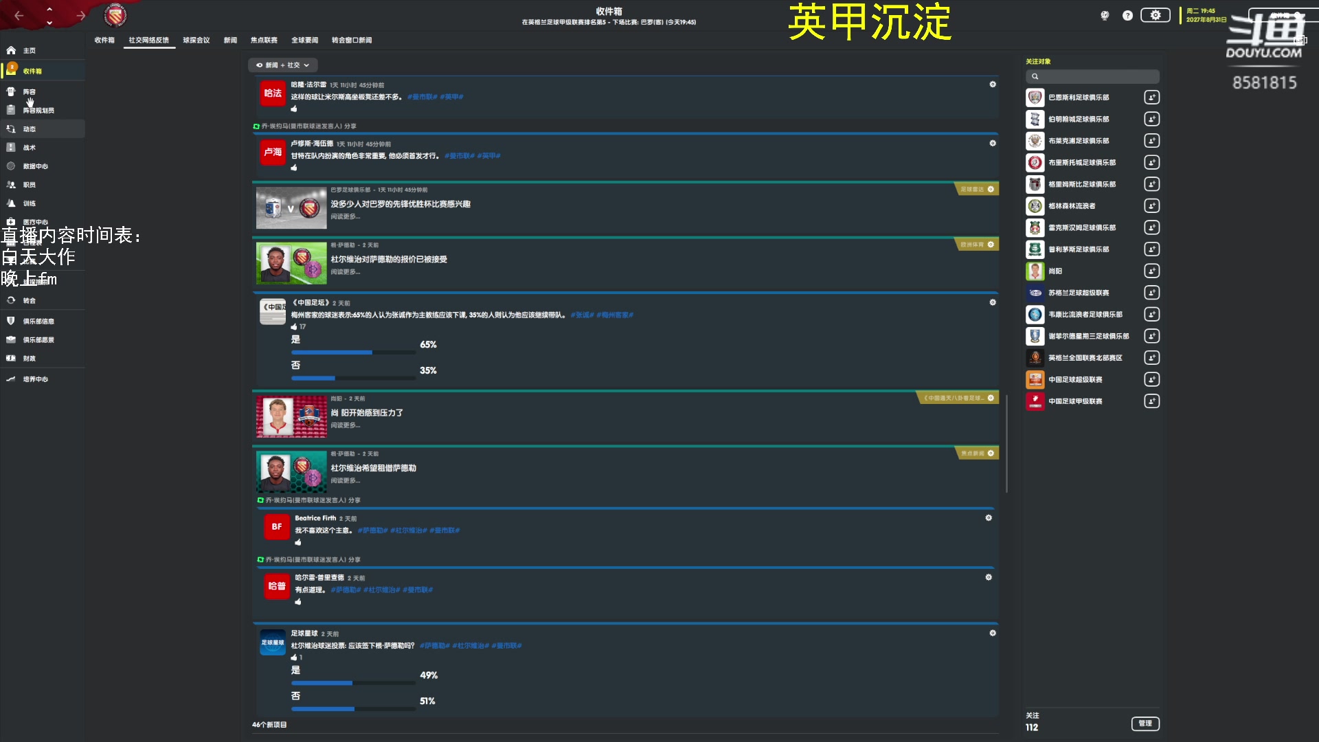 【2023-02-22 20点场】禹幻：【禹幻】红叛军联曼冠军教头
