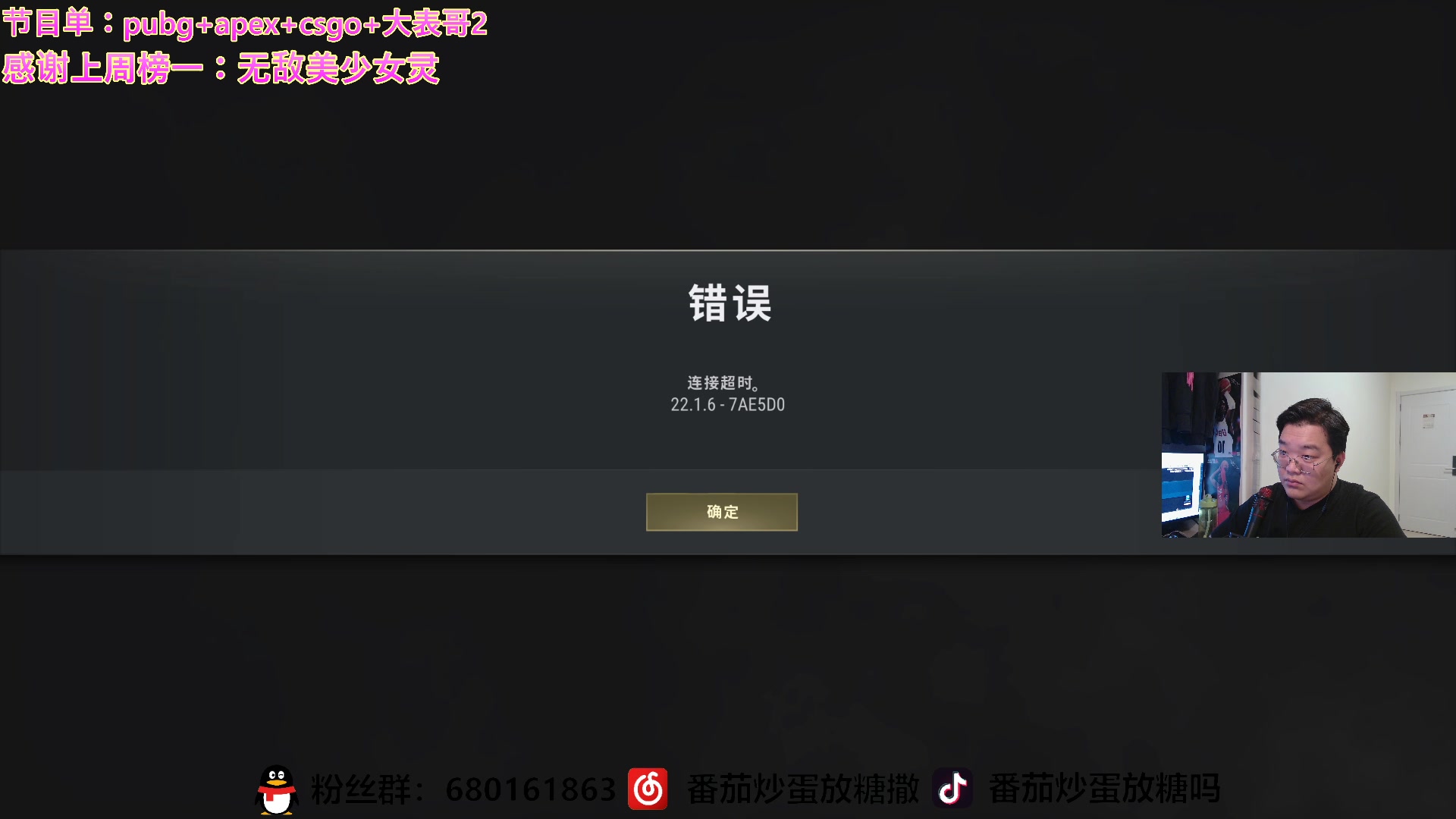 【2023-02-23 01点场】番茄炒蛋放糖吗：新年快乐～大家一起兔飞猛进！！！