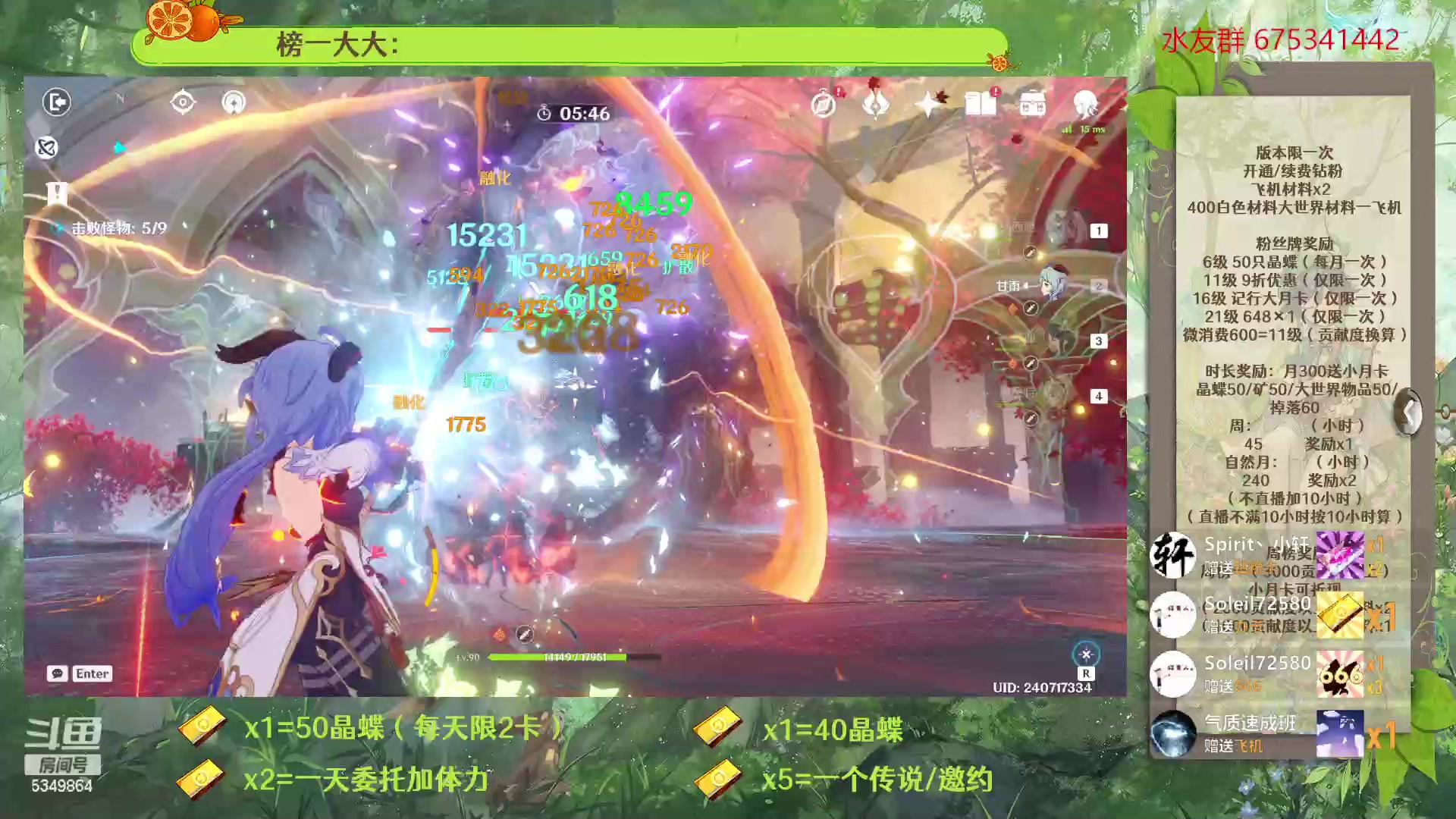 【2023-02-23 13点场】请叫我总攻大人丶：原神探图/钓鱼/日常/晶蝶/深渊