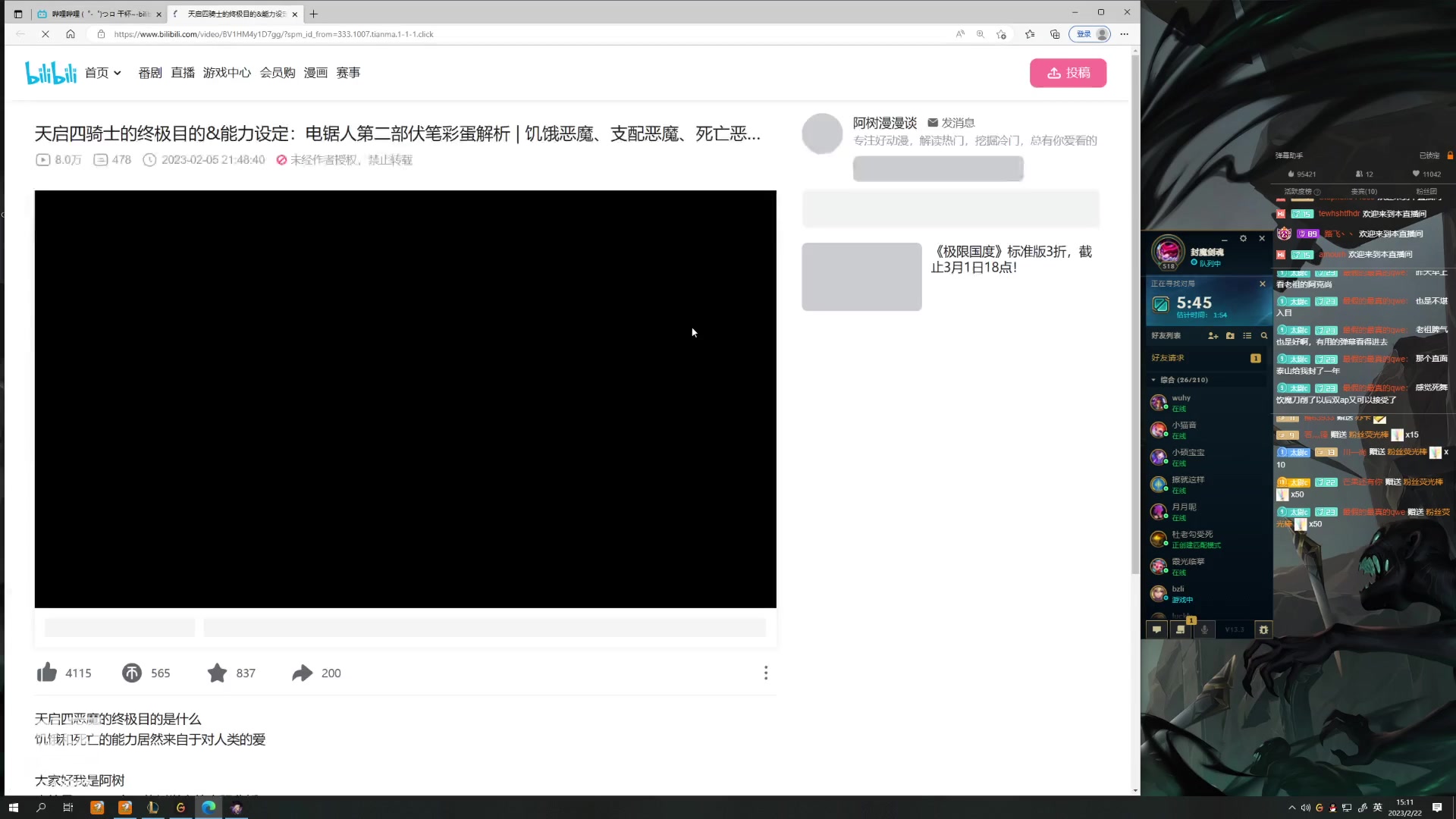【2023-02-22 14点场】太尉c：峡谷顶尖王者阿克尚 黑莓王者局