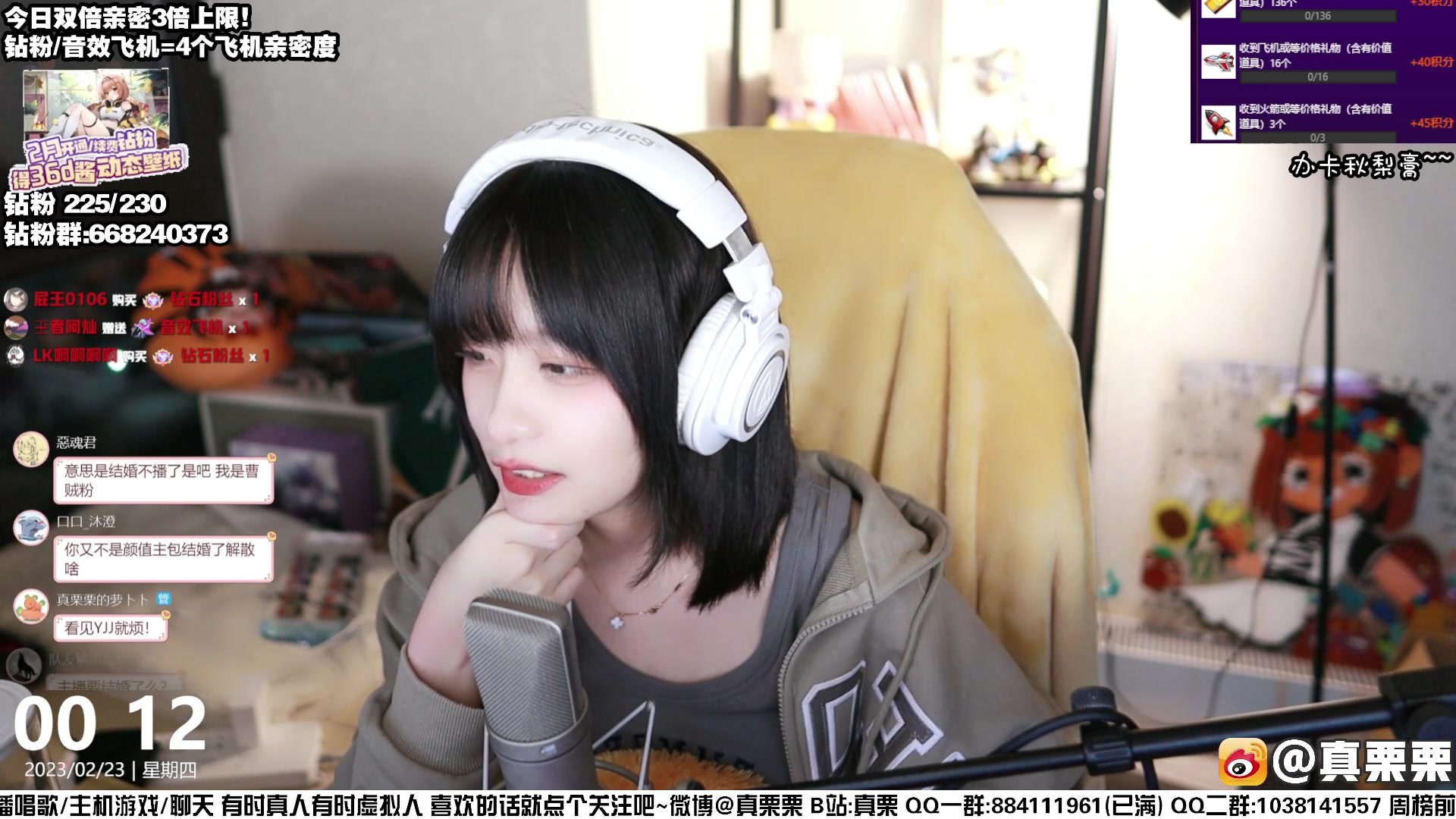 【2023-02-22 23点场】真栗：【黄金双倍】正能量直播间！