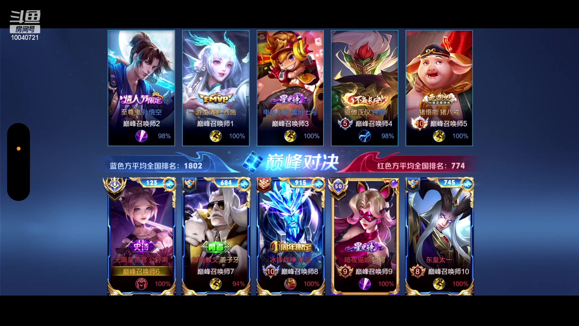 【2023-02-22 22点场】鹿小鸣l：冷静沉稳自信冲第一