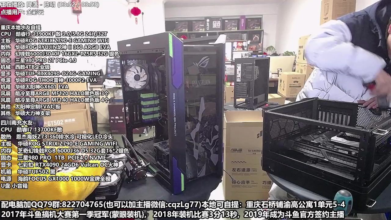 【2023-02-23 15点场】重庆刚哥金牌装机店：重庆刚哥 配电脑 搞机王