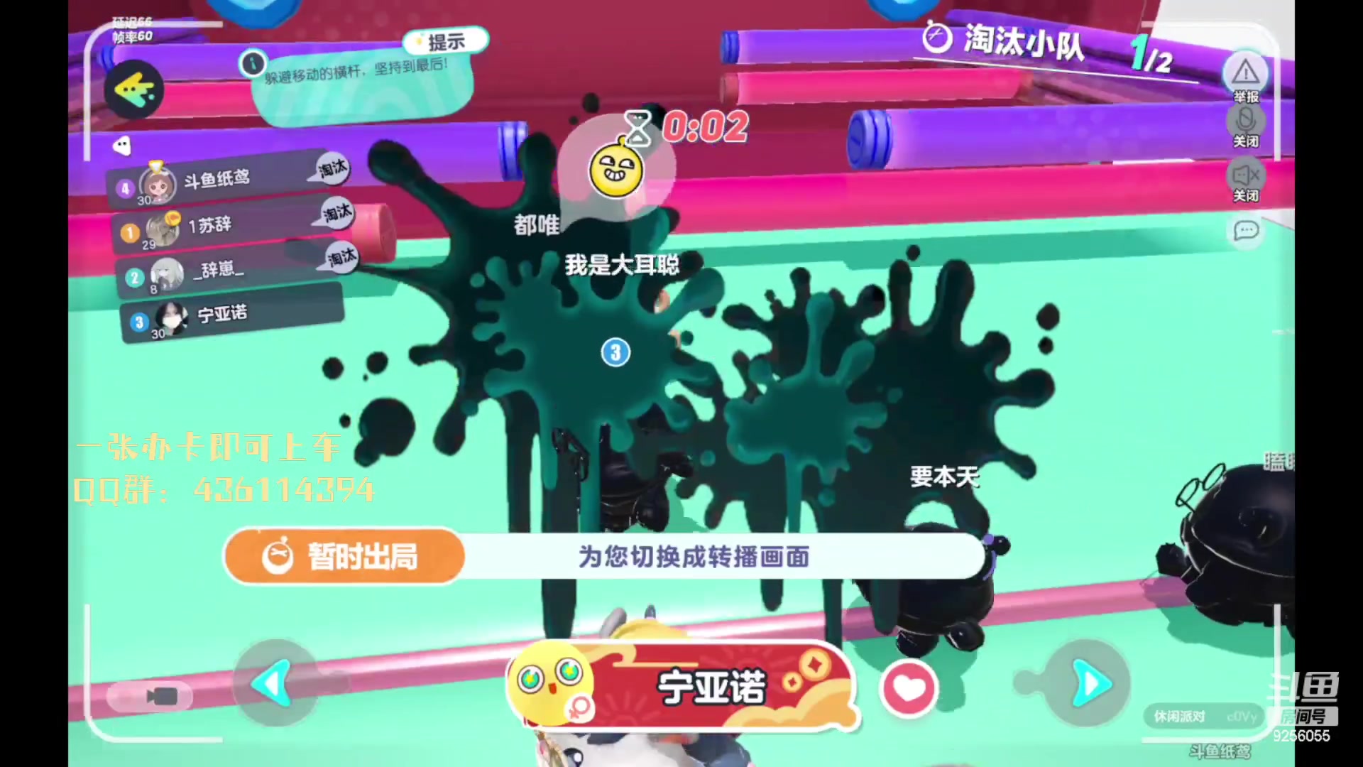 【2023-02-22 20点场】纸鸢飞路：蛋仔派对一起上分