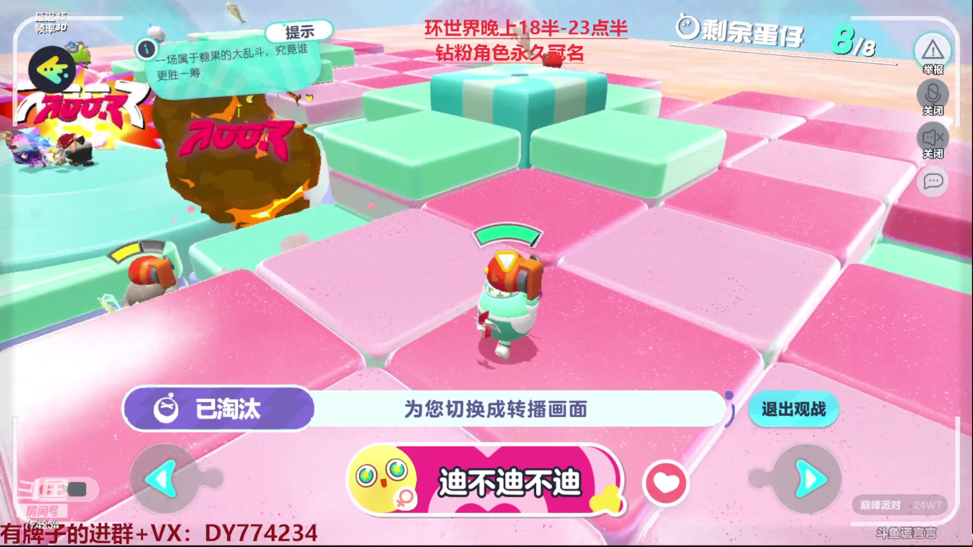【2023-02-23 16点场】谎言言0V0：各种游戏：蛋仔派对++