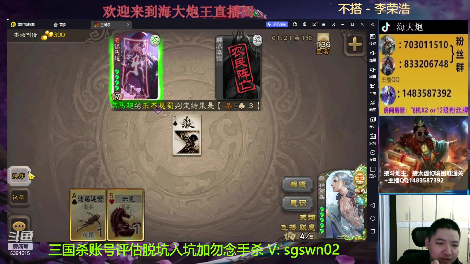 【2023-02-22 20点场】海大炮王o：斗地主大宝教学