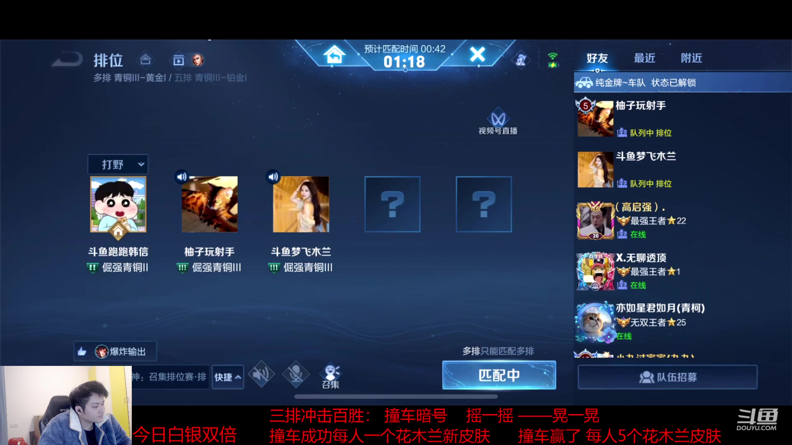 【2023-02-23 20点场】韩跑跑ovo：三排挑战100连胜