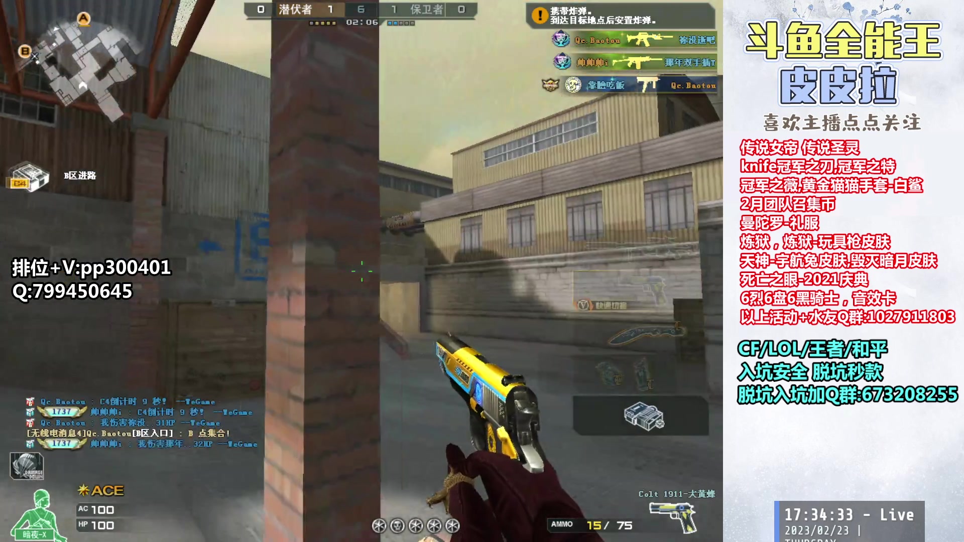 【2023-02-23 16点场】皮皮拉3004O1：皮皮拉:赛季末冲枪王之王！