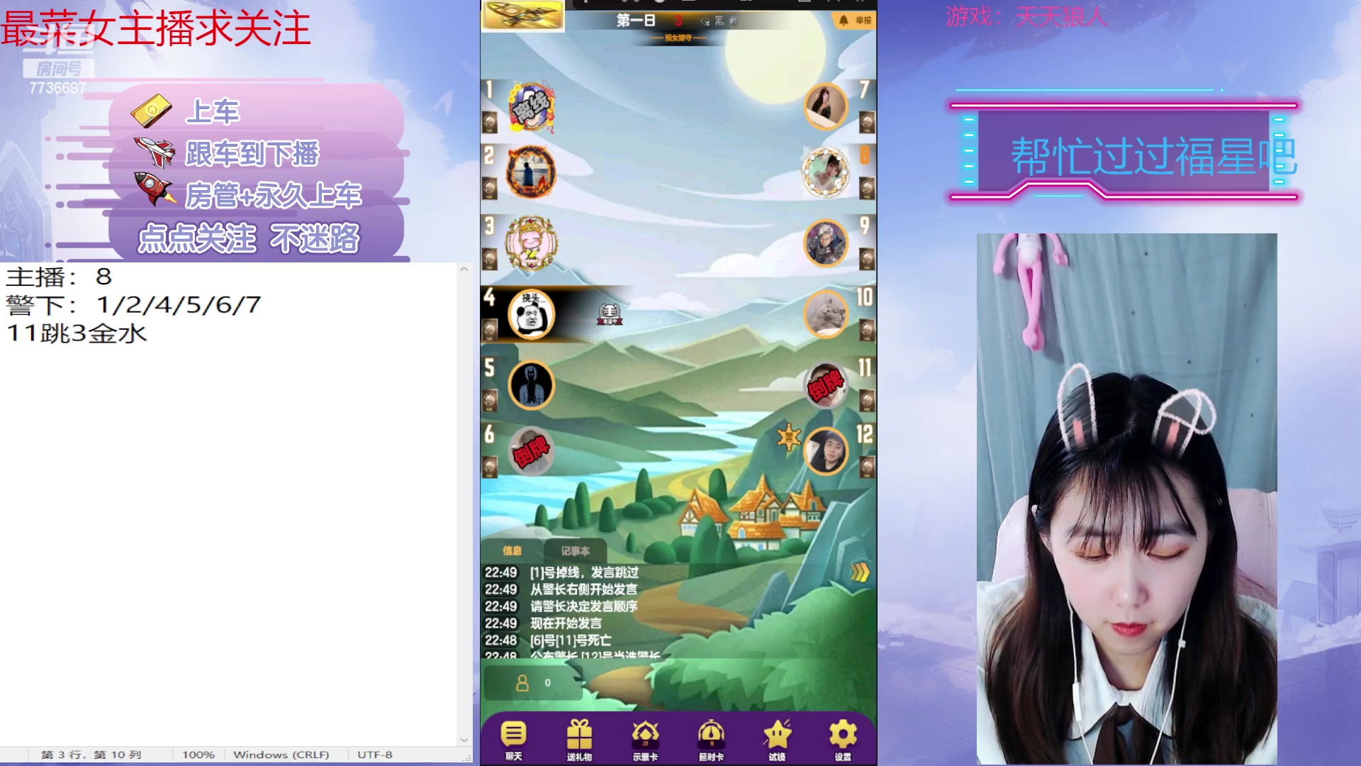 【2023-02-22 22点场】停留在雨中Cium：#天天狼人#来了