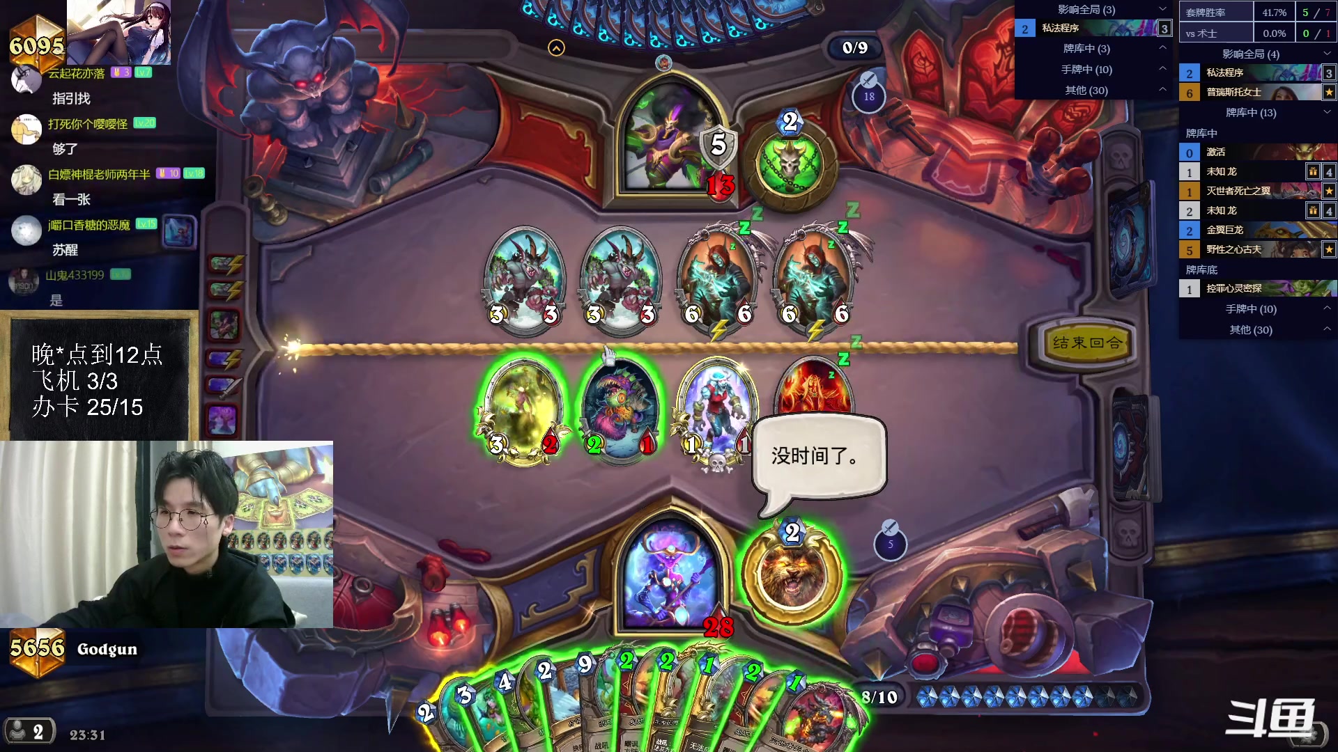 【2023-02-22 22点场】神棍老师麦迪文：神棍老师：偶尔迟到的直播间